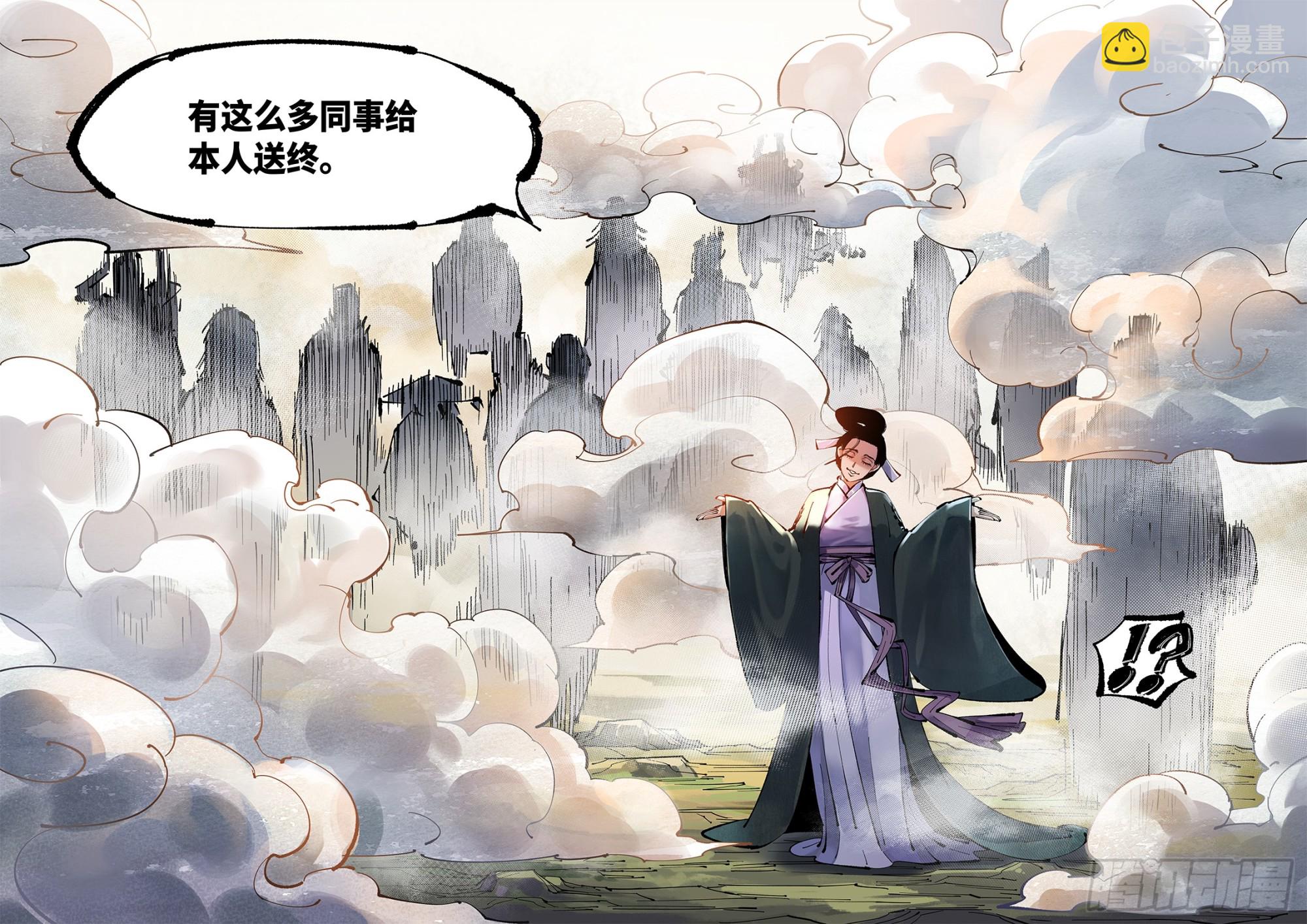 第一百零九回 万业大争 中-第226话