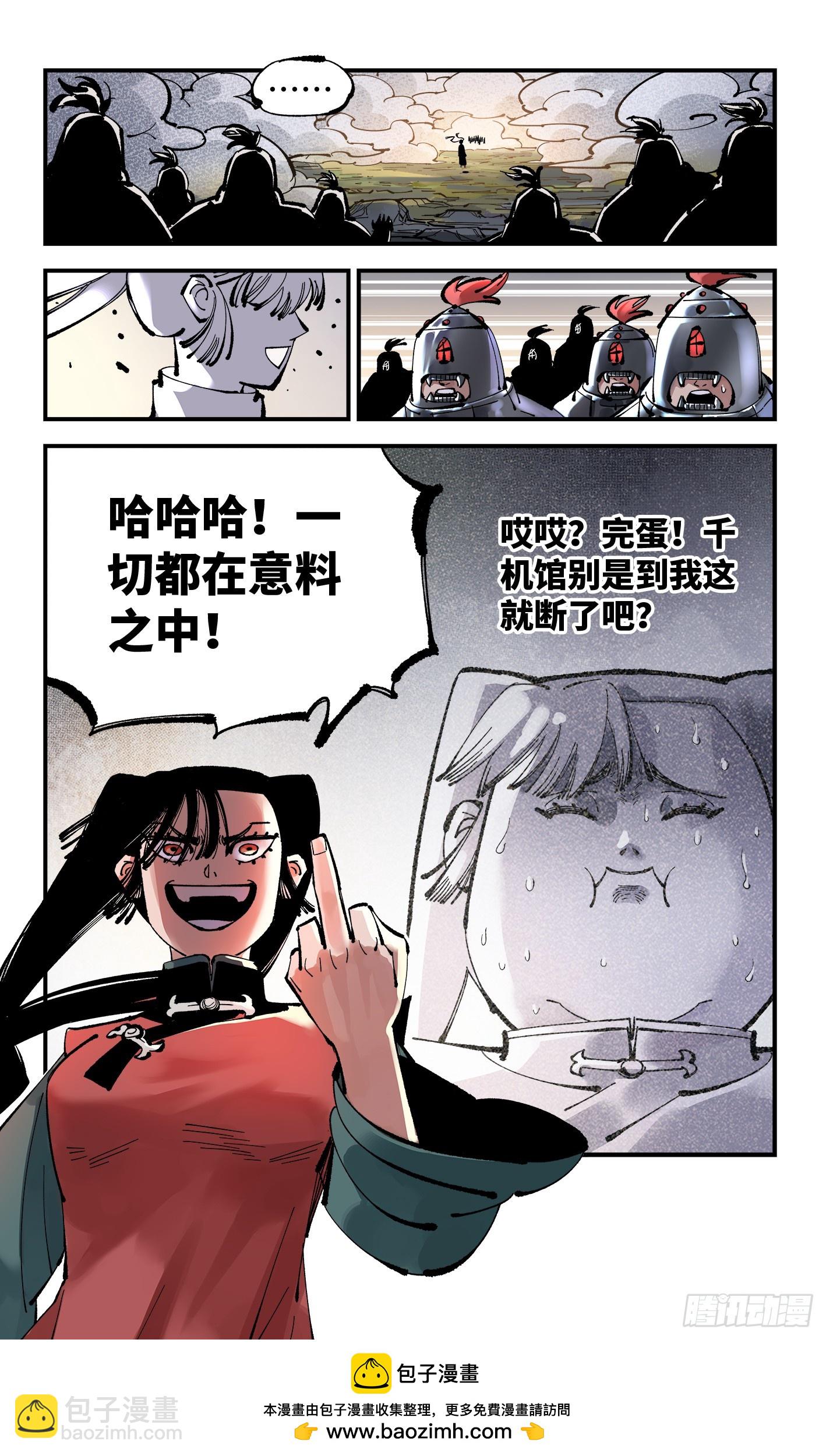 第一百零九回 万业大争 中-第226话