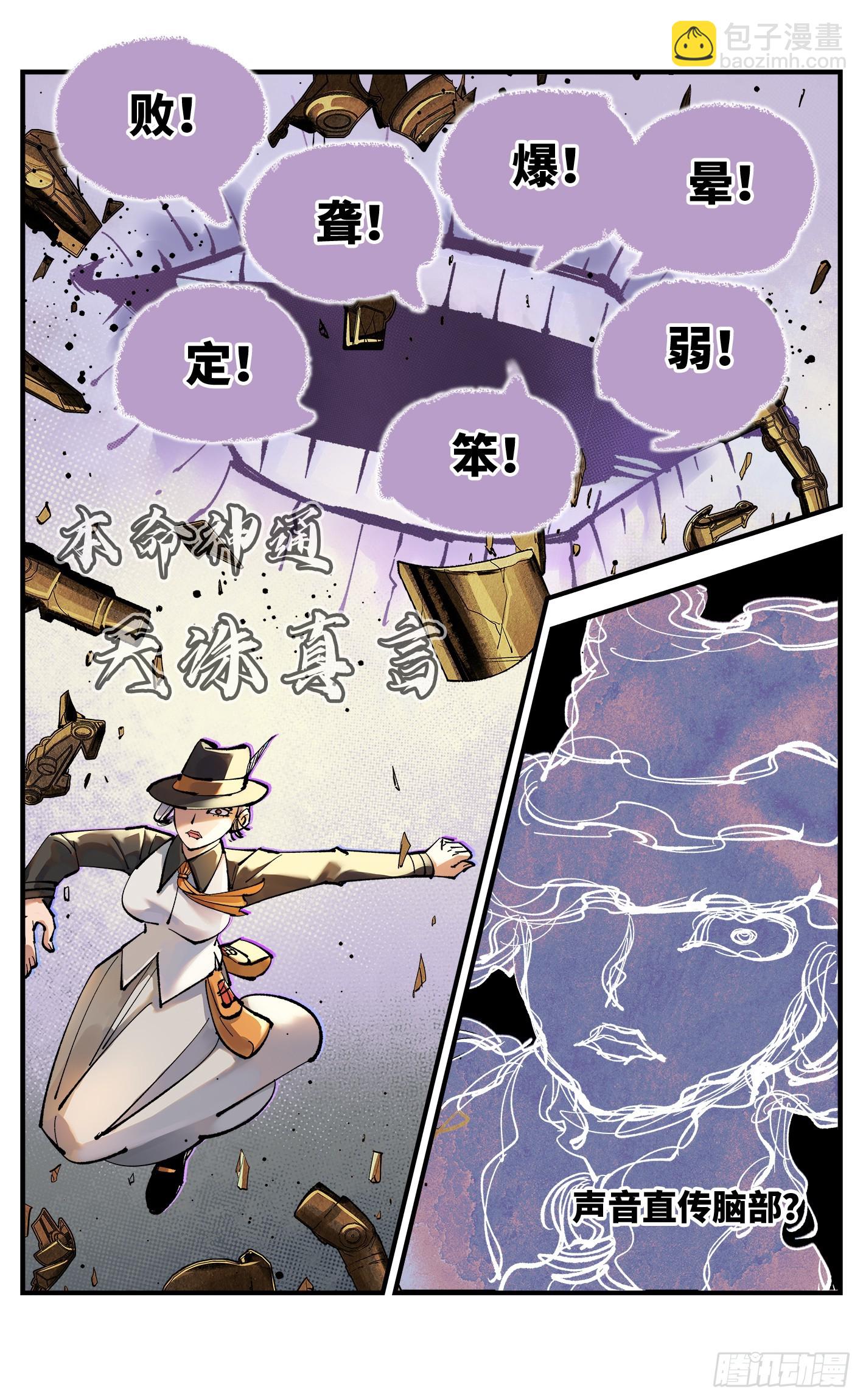 第一百零九回 万业大争 中-第226话