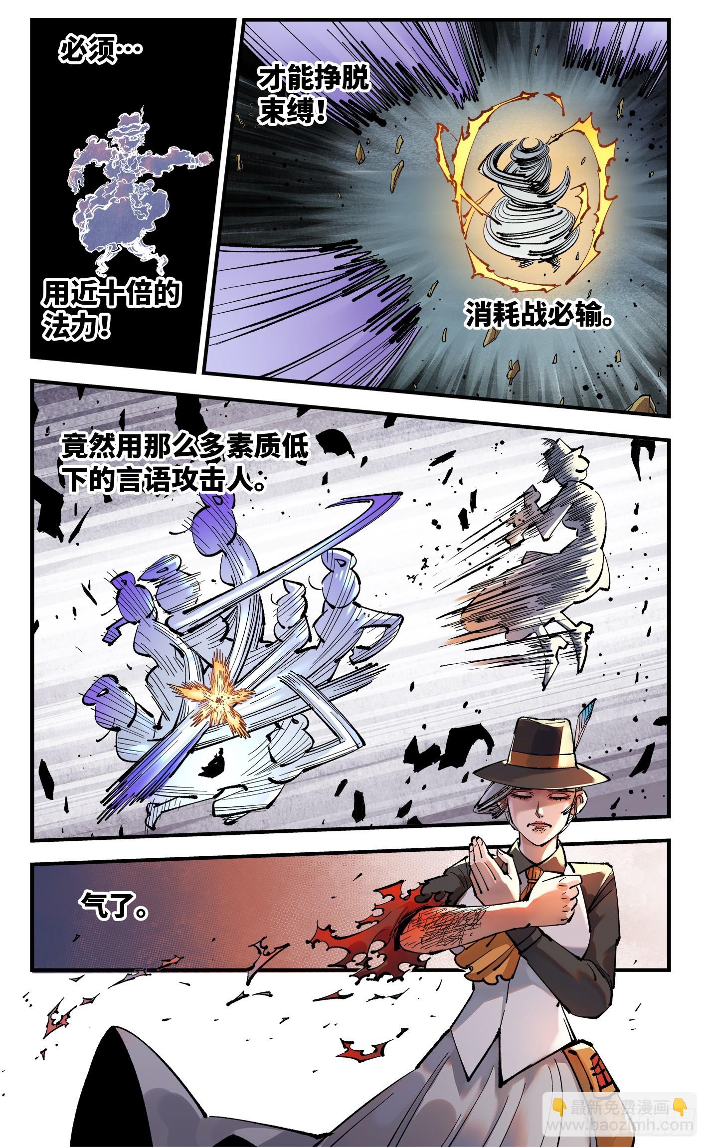 第一百零九回 万业大争 中-第226话