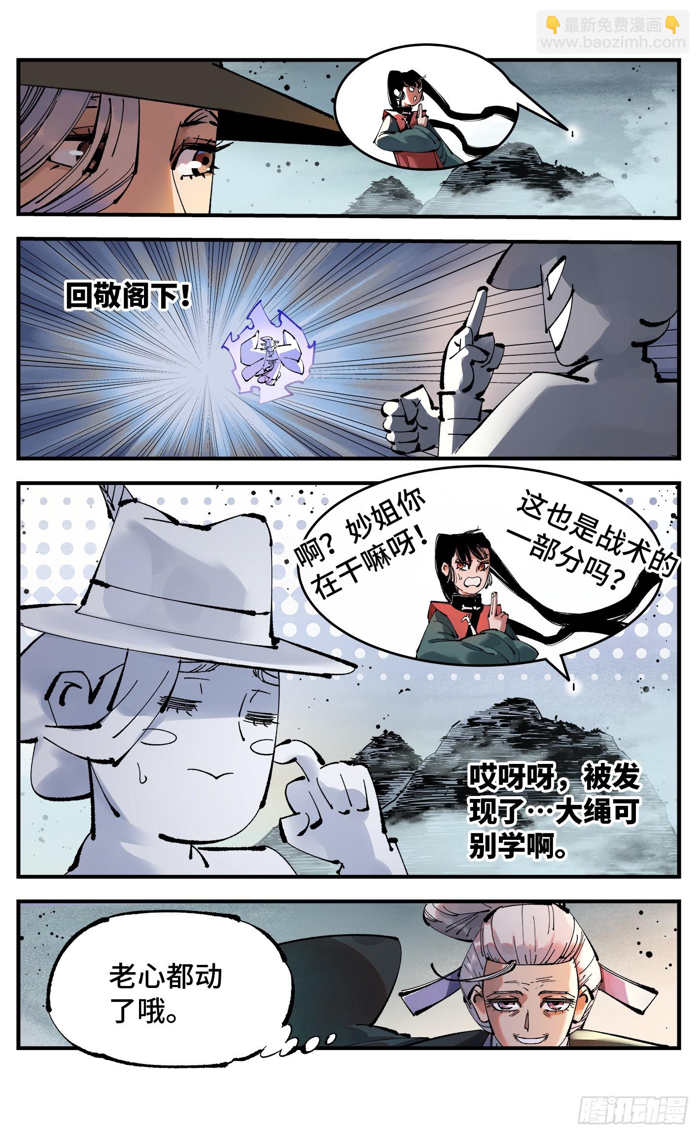第一百零九回 万业大争 中-第226话