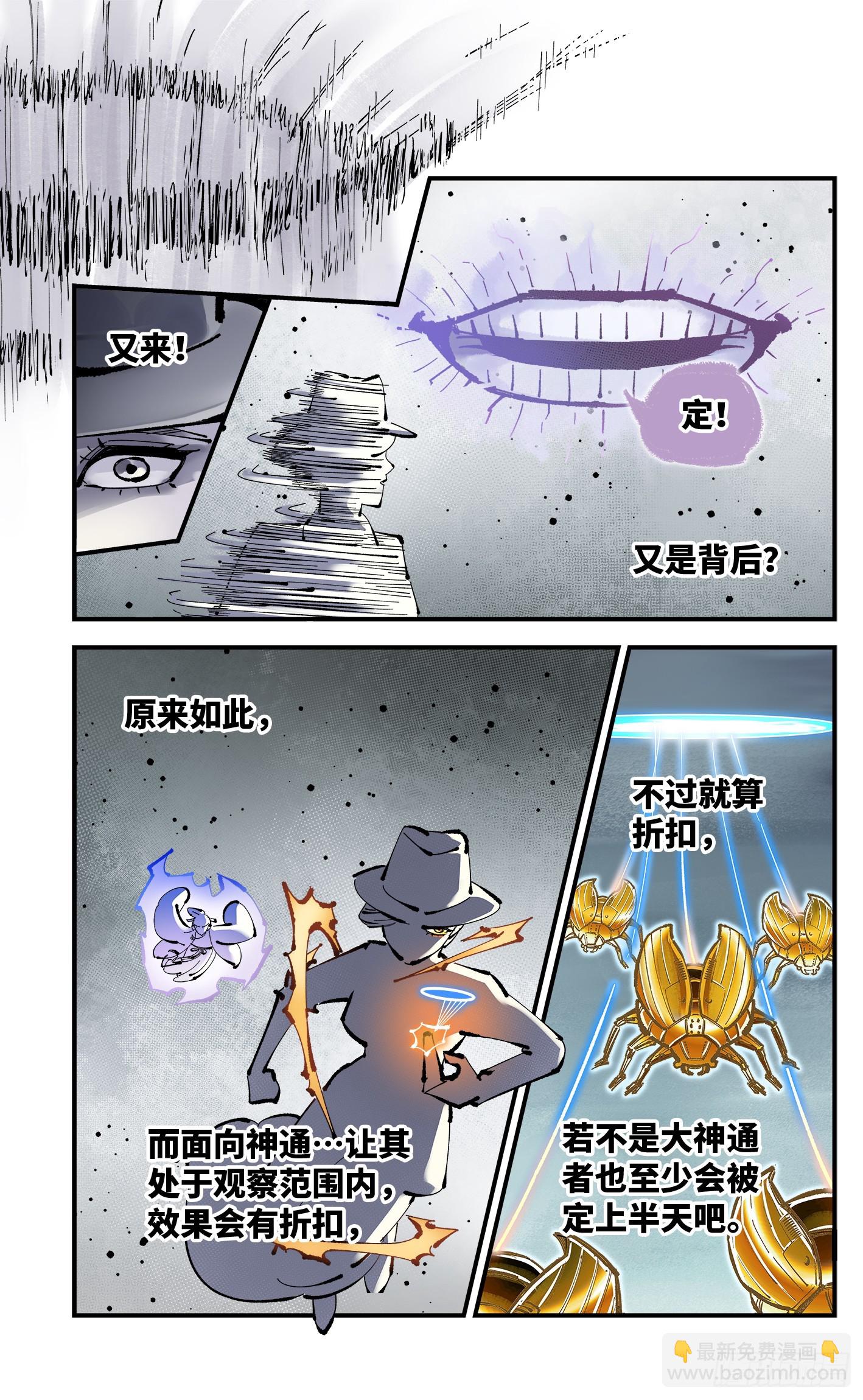 第一百零九回 万业大争 中-第226话