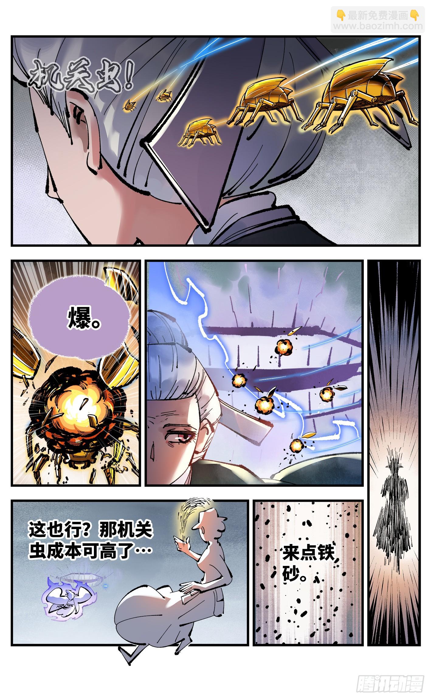 第一百零九回 万业大争 中-第226话