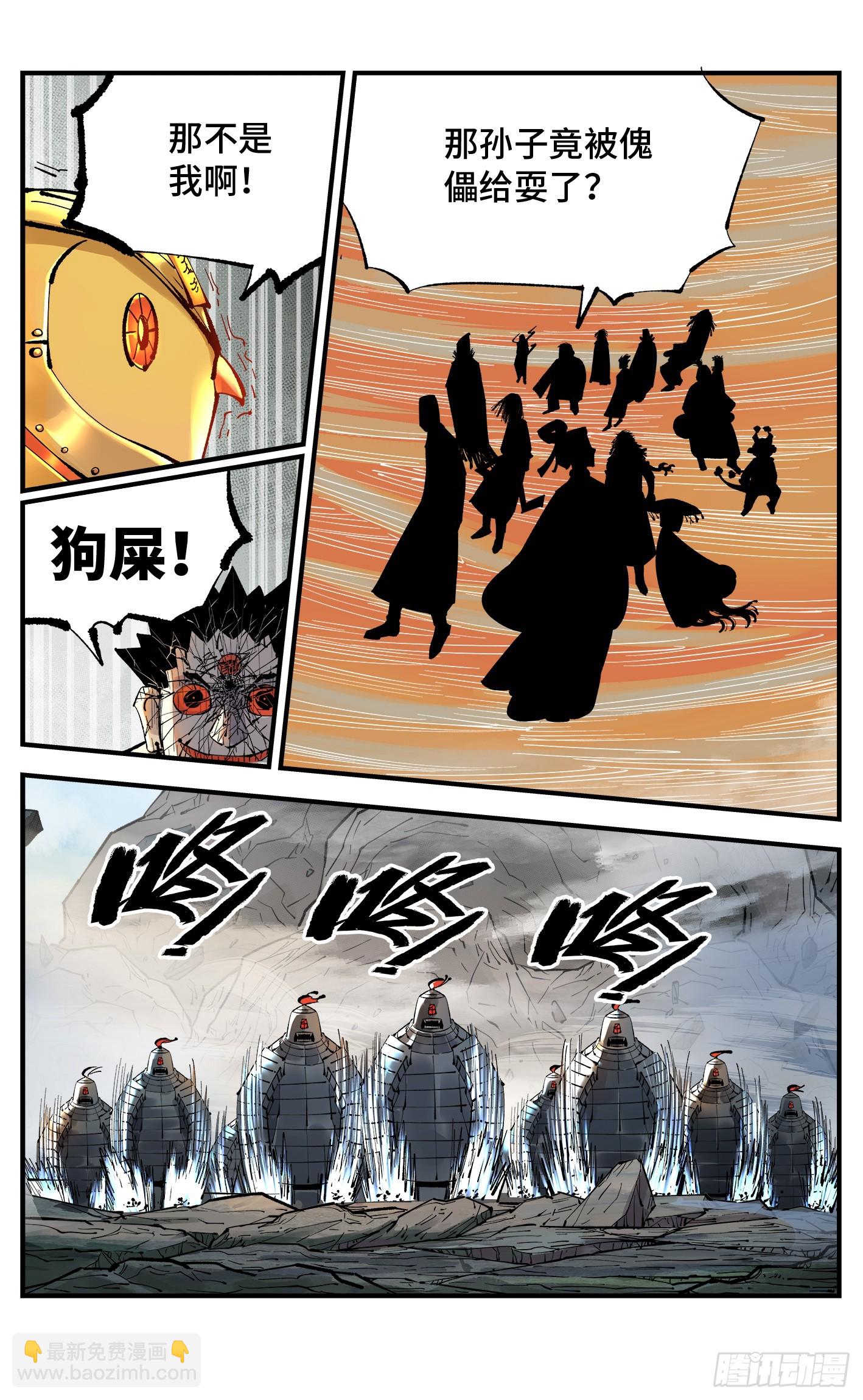 第一百一十回 万业家主-第228话