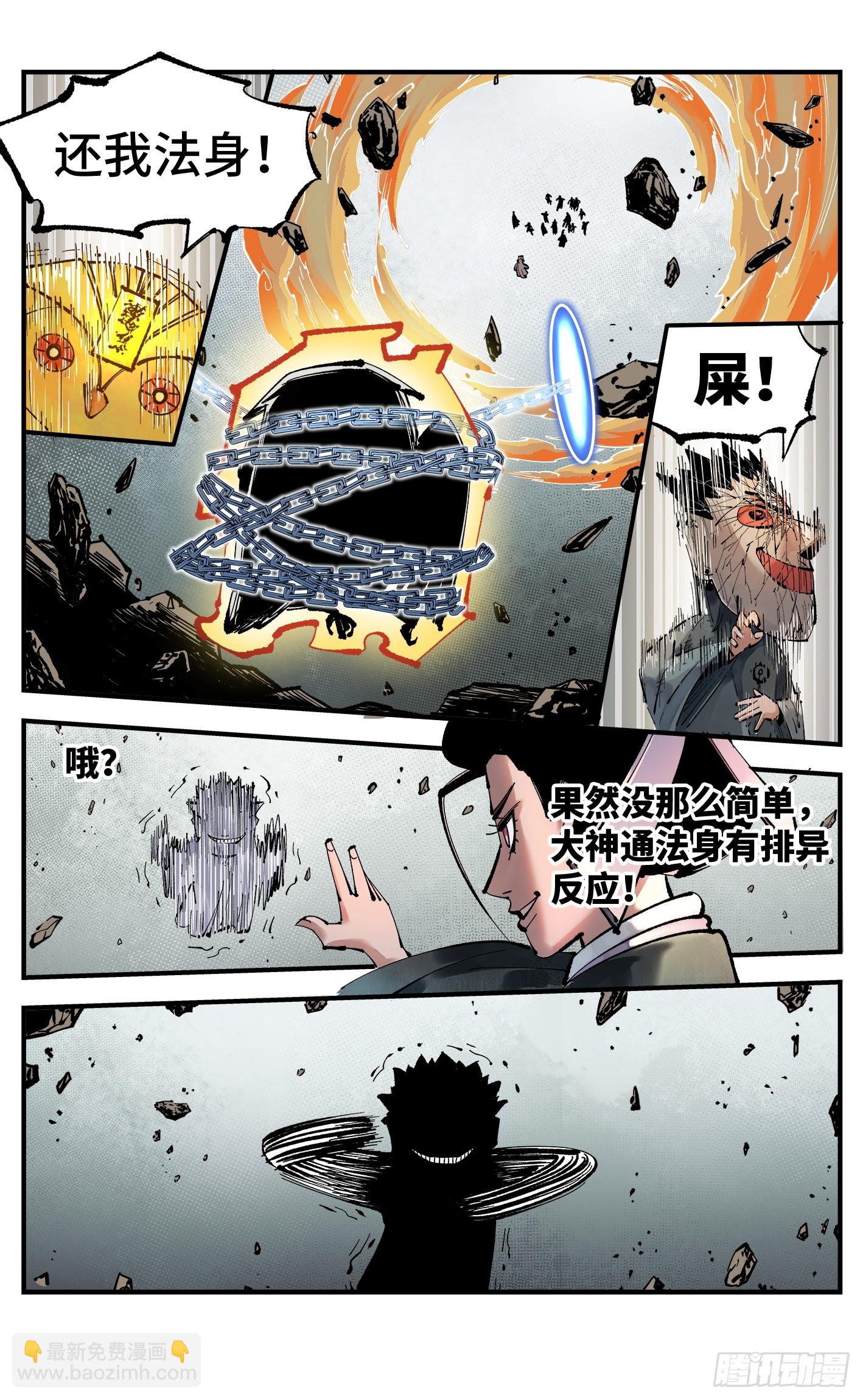 第一百一十回 万业家主-第228话