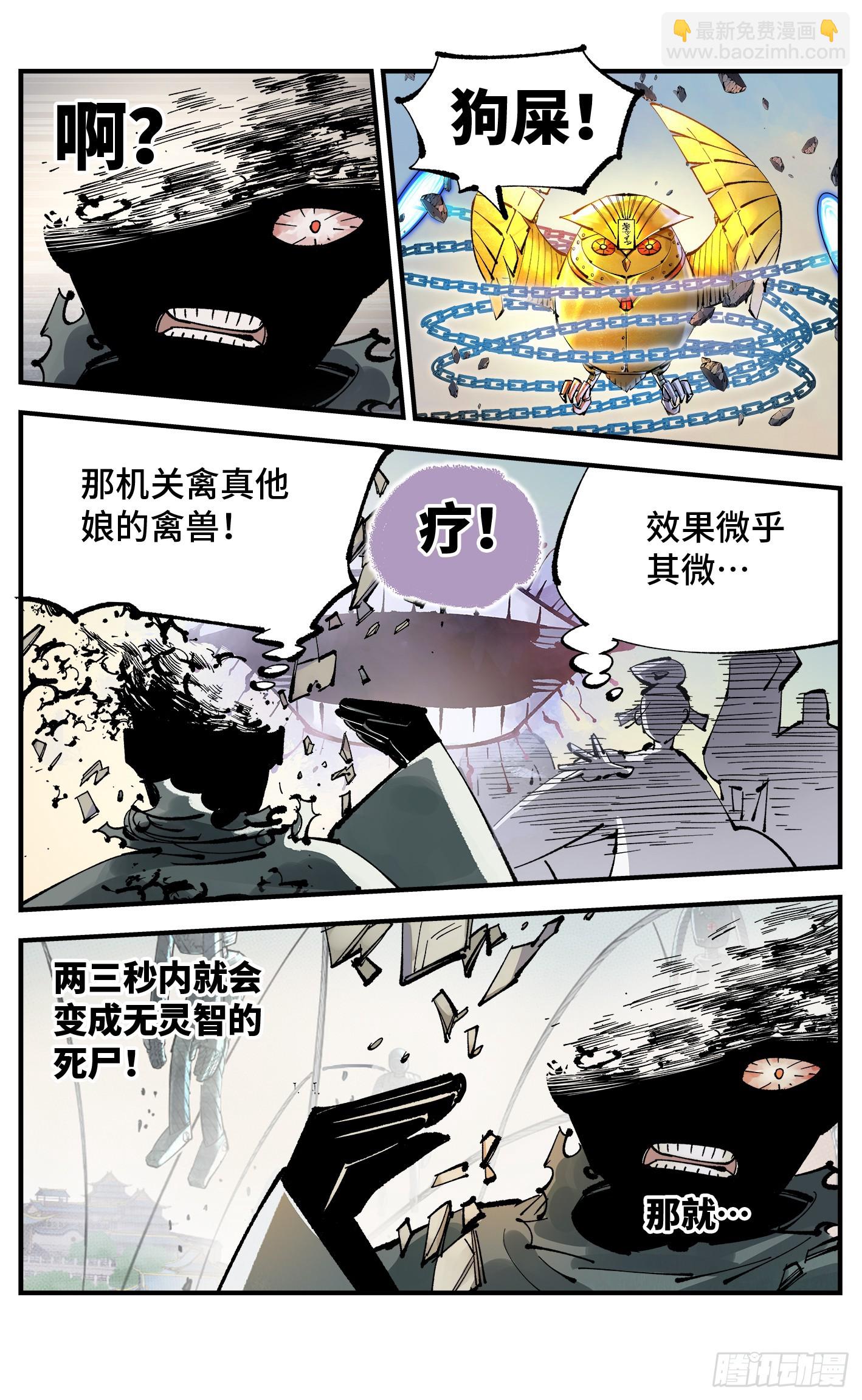 第一百一十回 万业家主-第228话