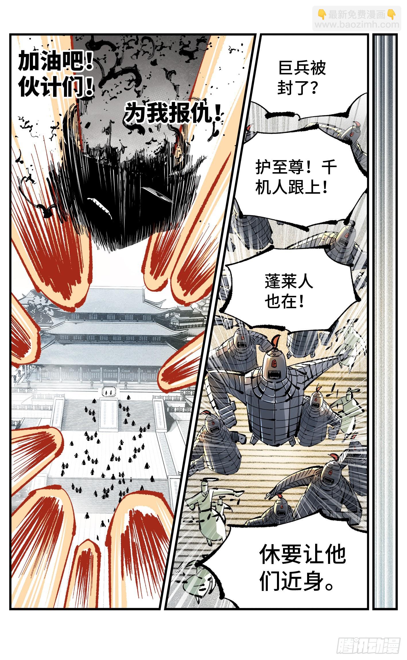 第一百一十回 万业家主-第228话