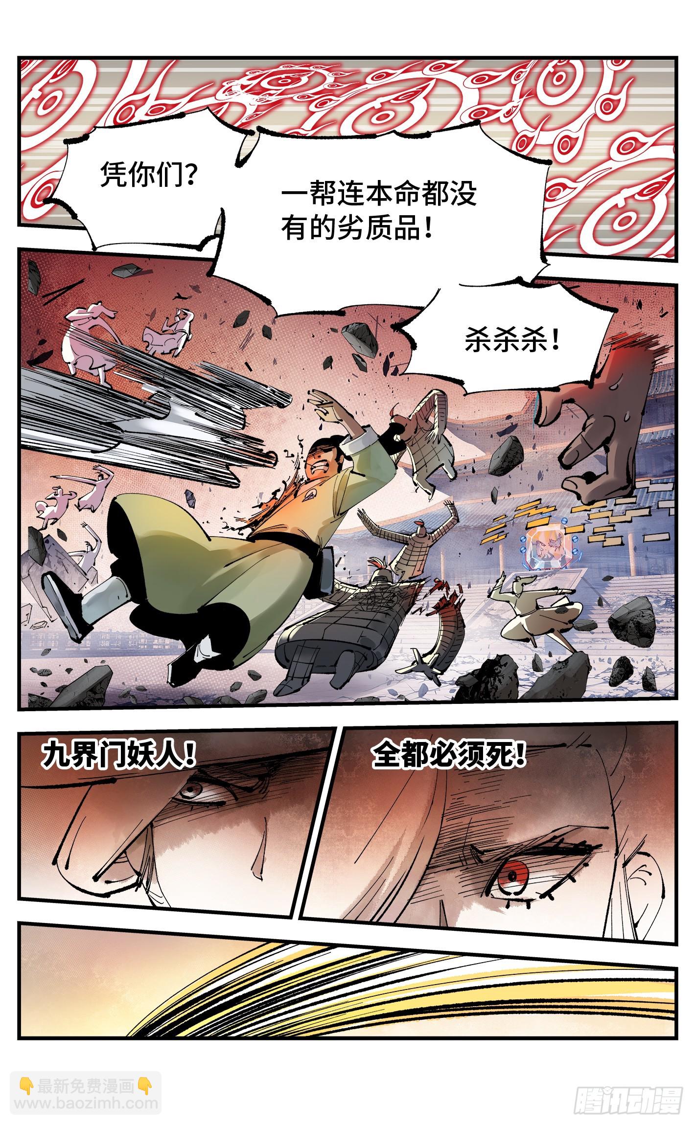 第一百一十回 万业家主-第228话