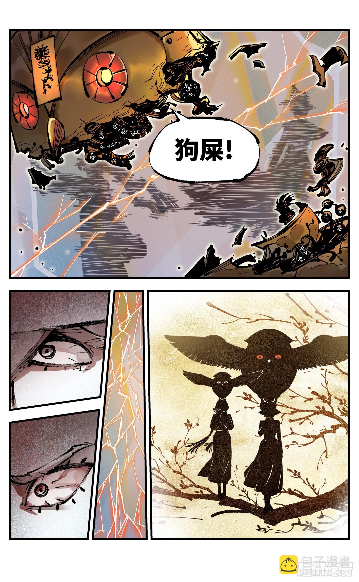 第一百一十回 万业家主-第228话