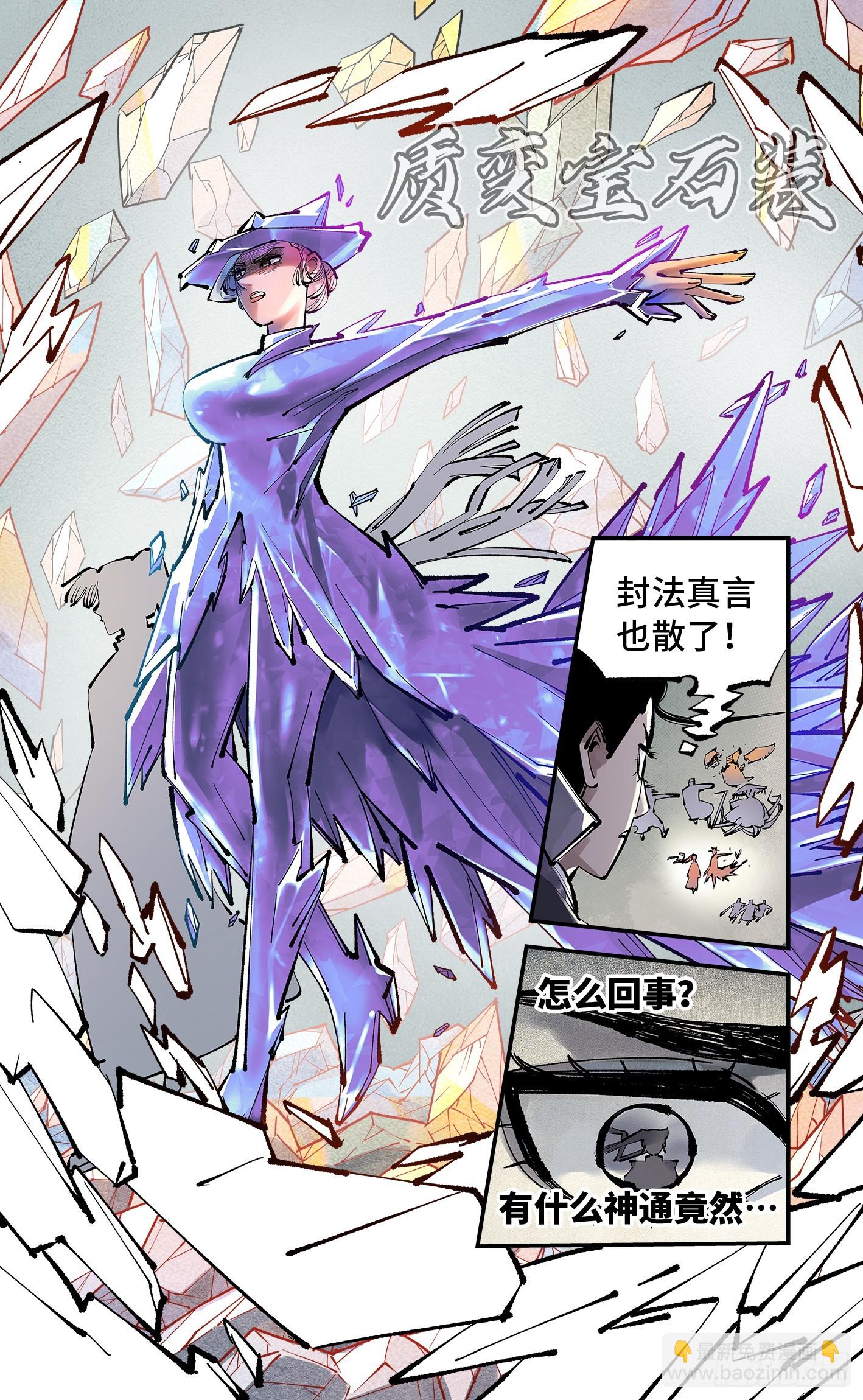 第一百一十回 万业家主-第228话