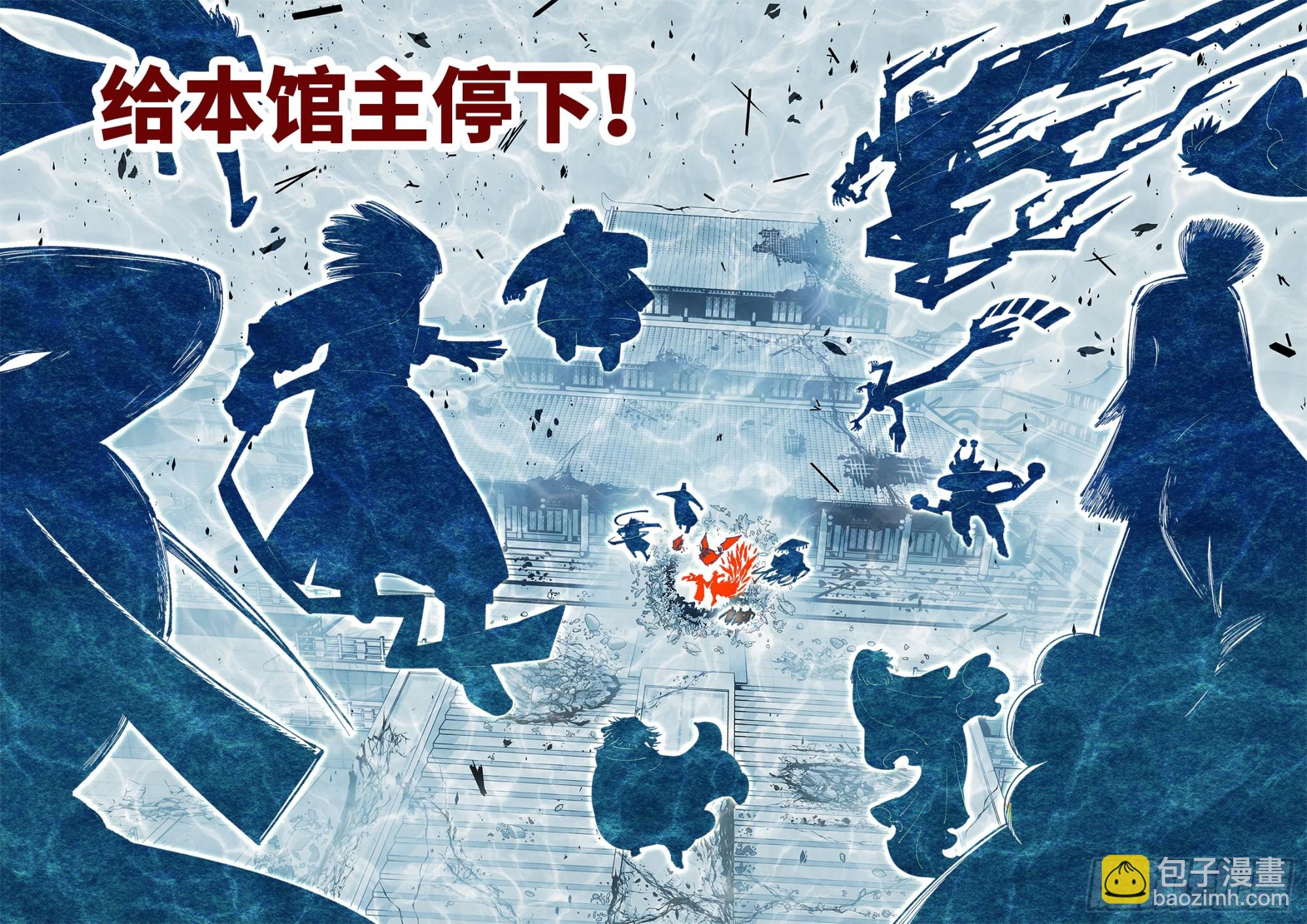 第一百一十回 万业家主-第228话