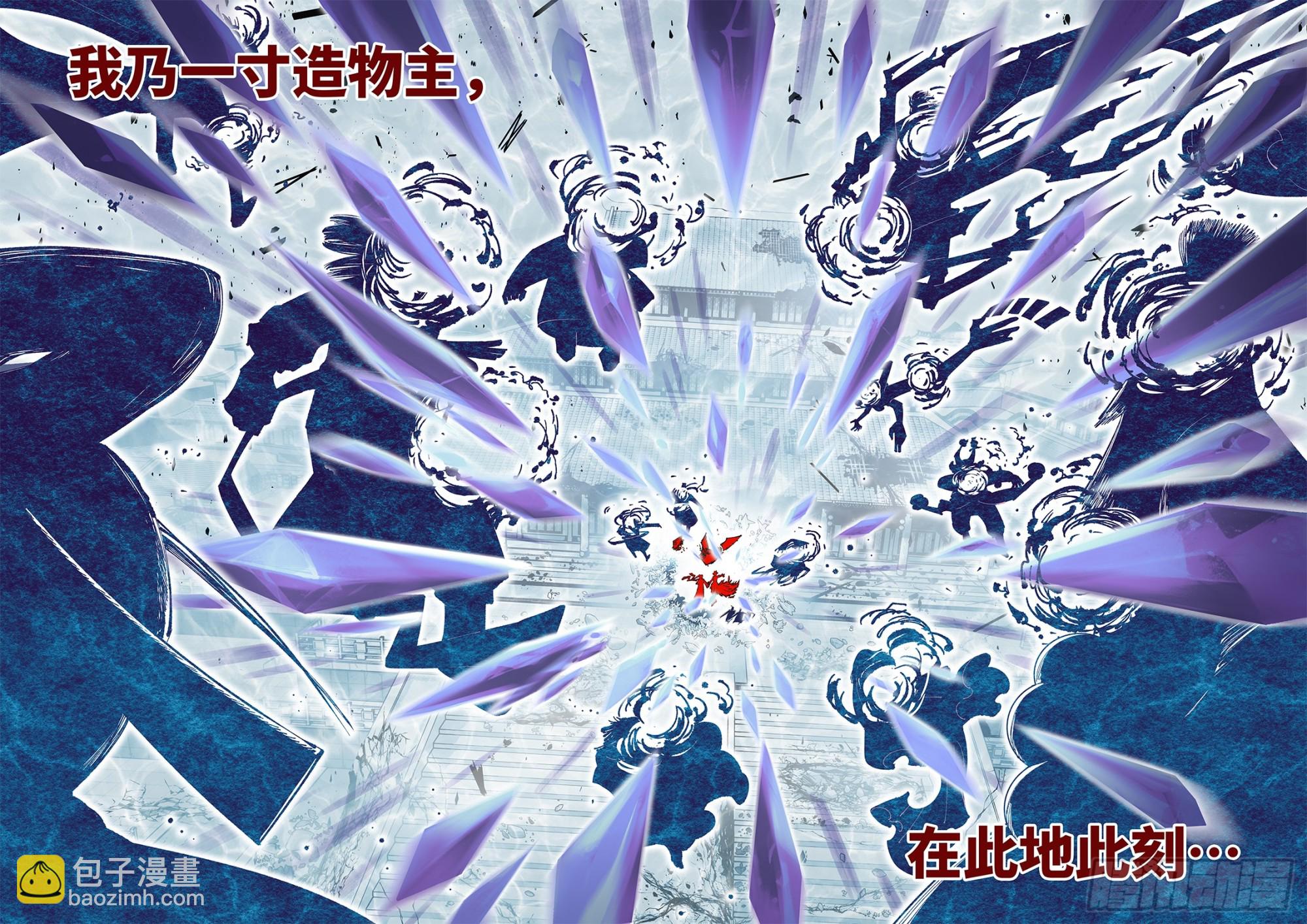 第一百一十回 万业家主-第228话