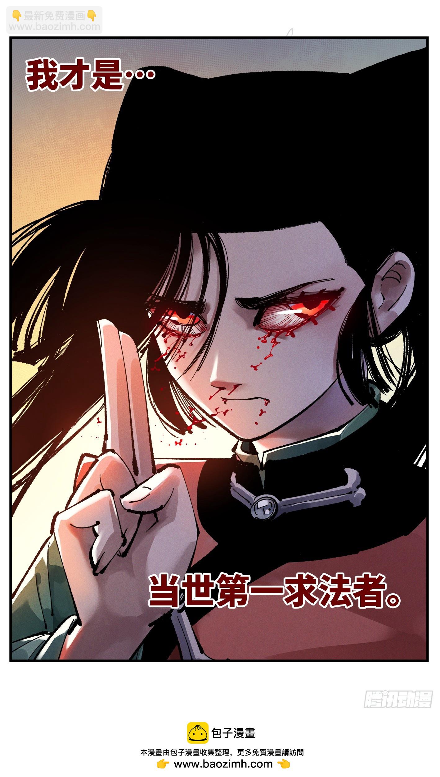 第一百一十回 万业家主-第228话