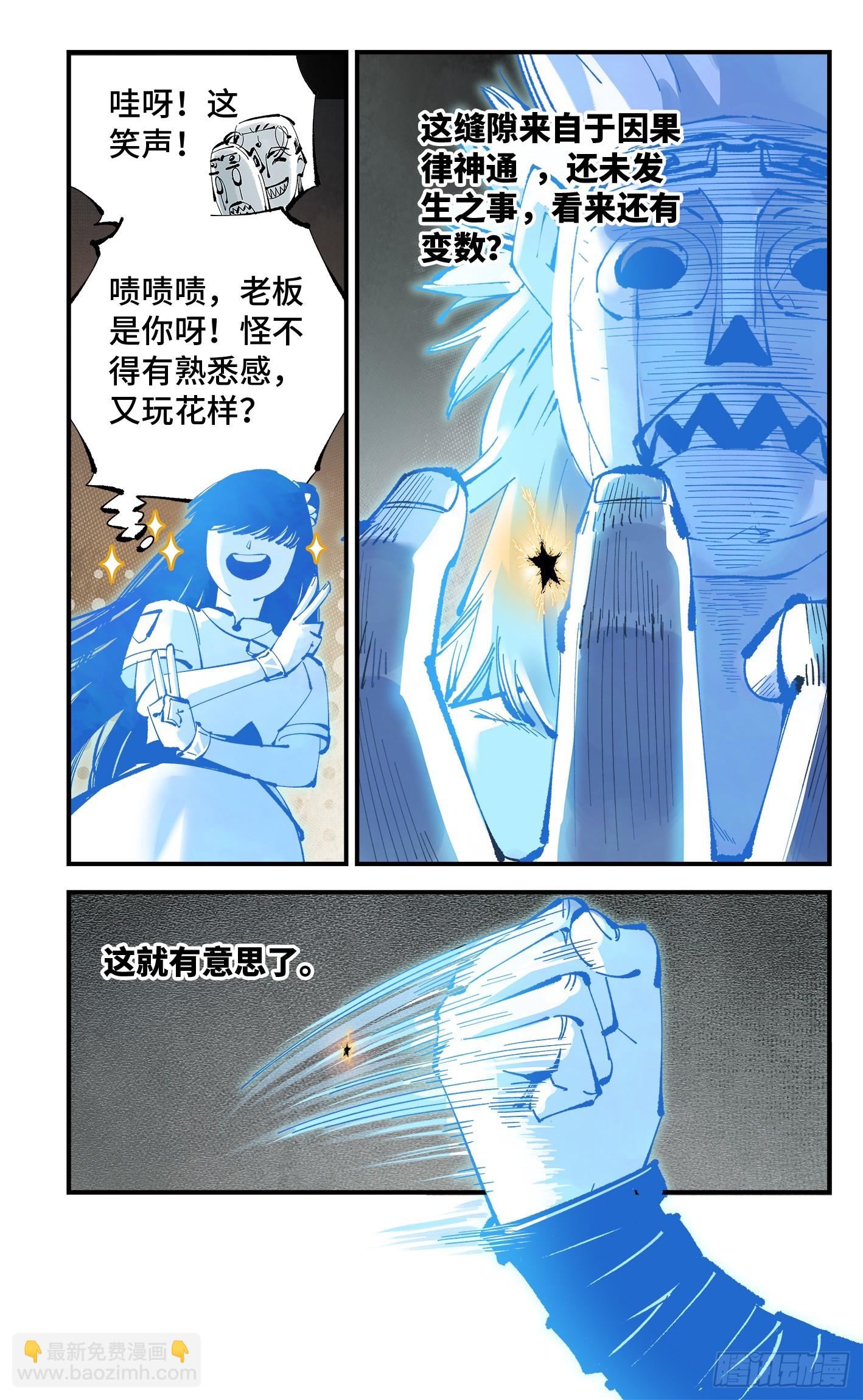 第一百一十一回 万业荒瓜 下-第230话