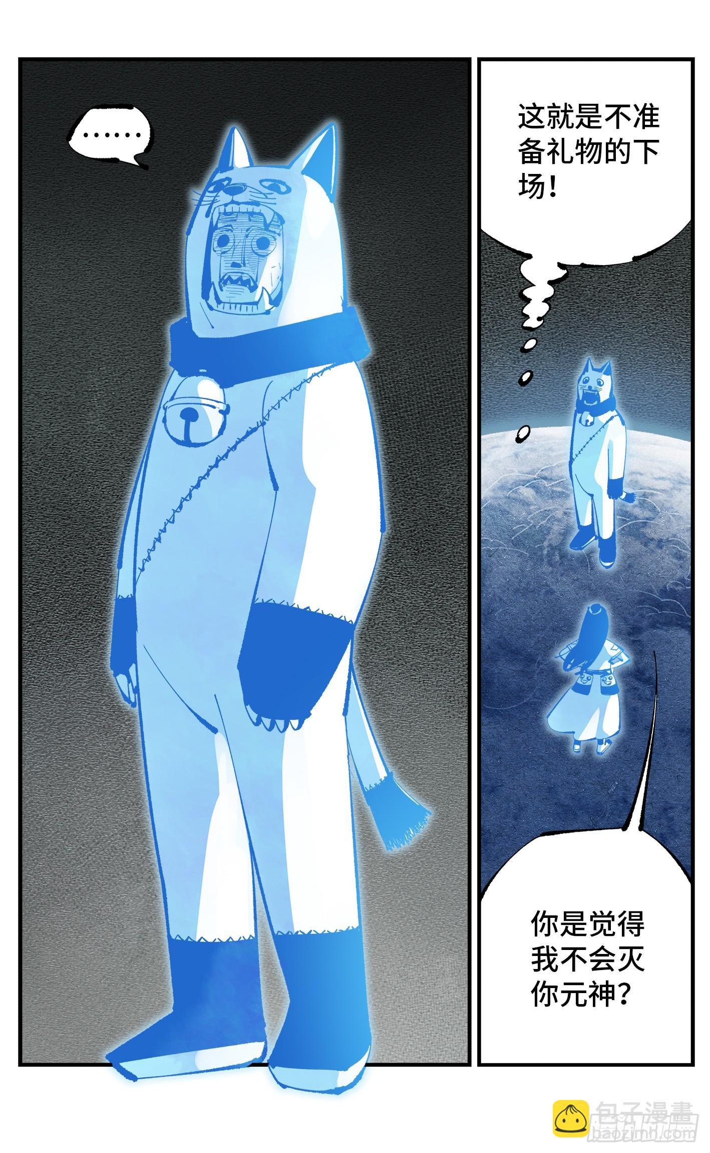 第一百一十一回 万业荒瓜 下-第230话