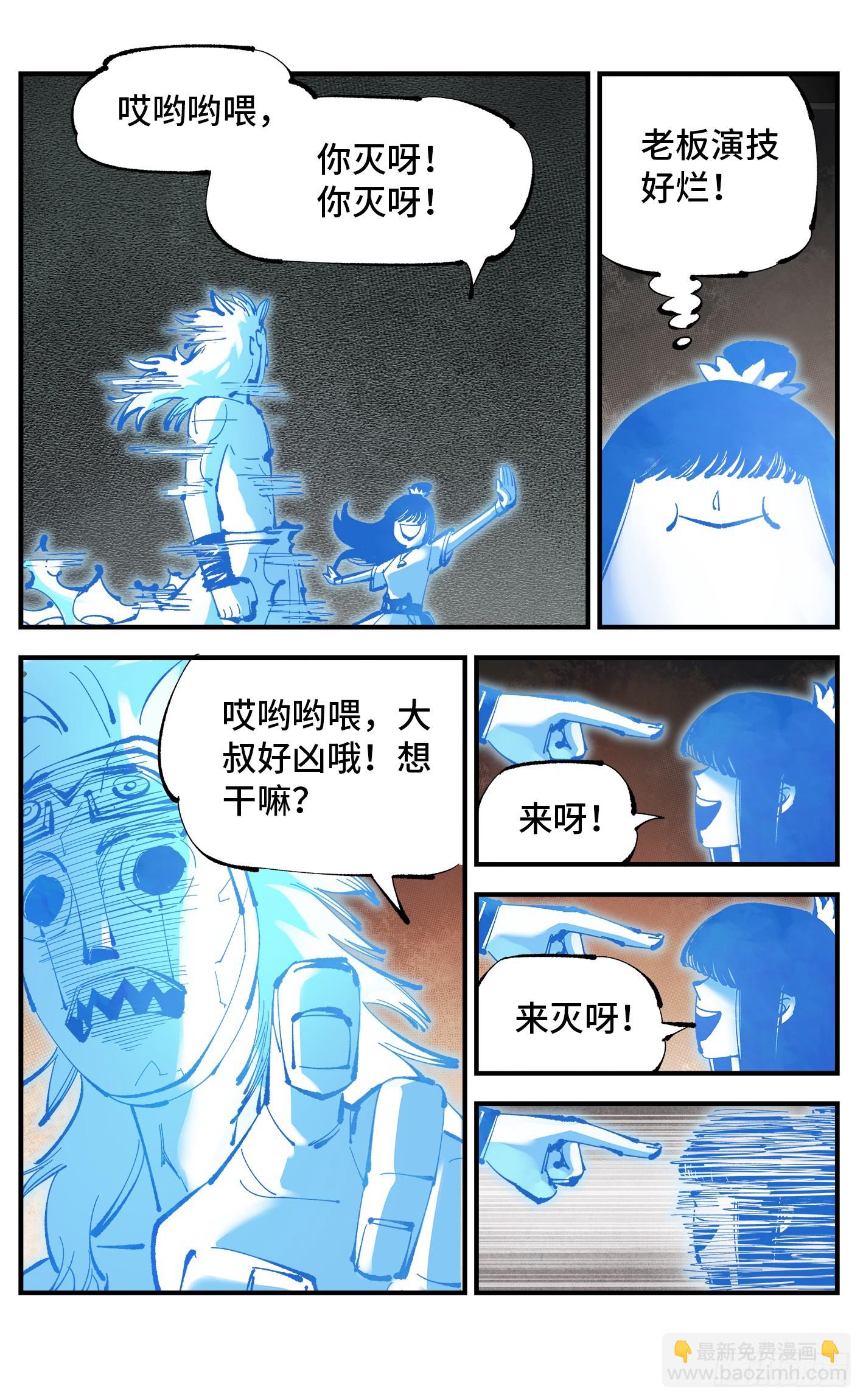 第一百一十一回 万业荒瓜 下-第230话