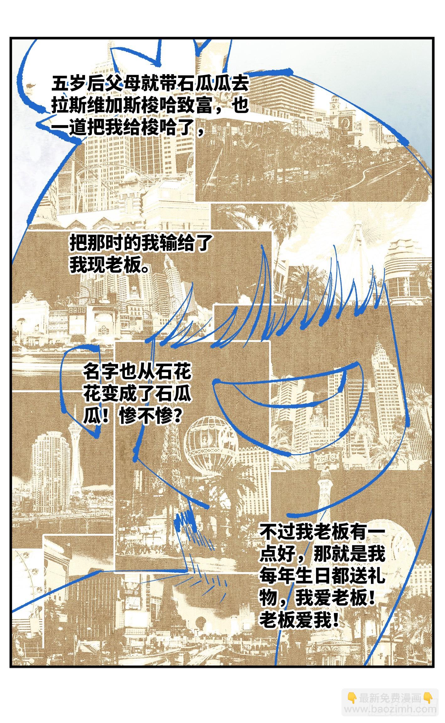 第一百一十一回 万业荒瓜 下-第230话