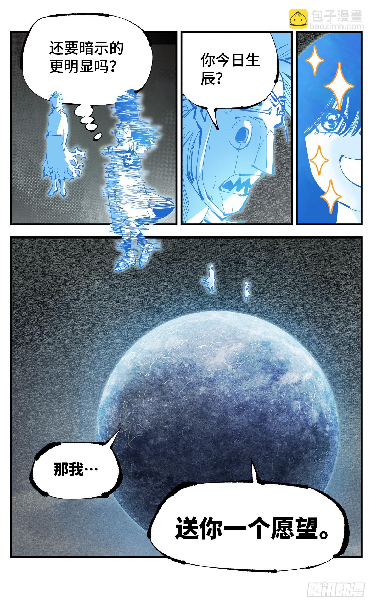 第一百一十一回 万业荒瓜 下-第230话