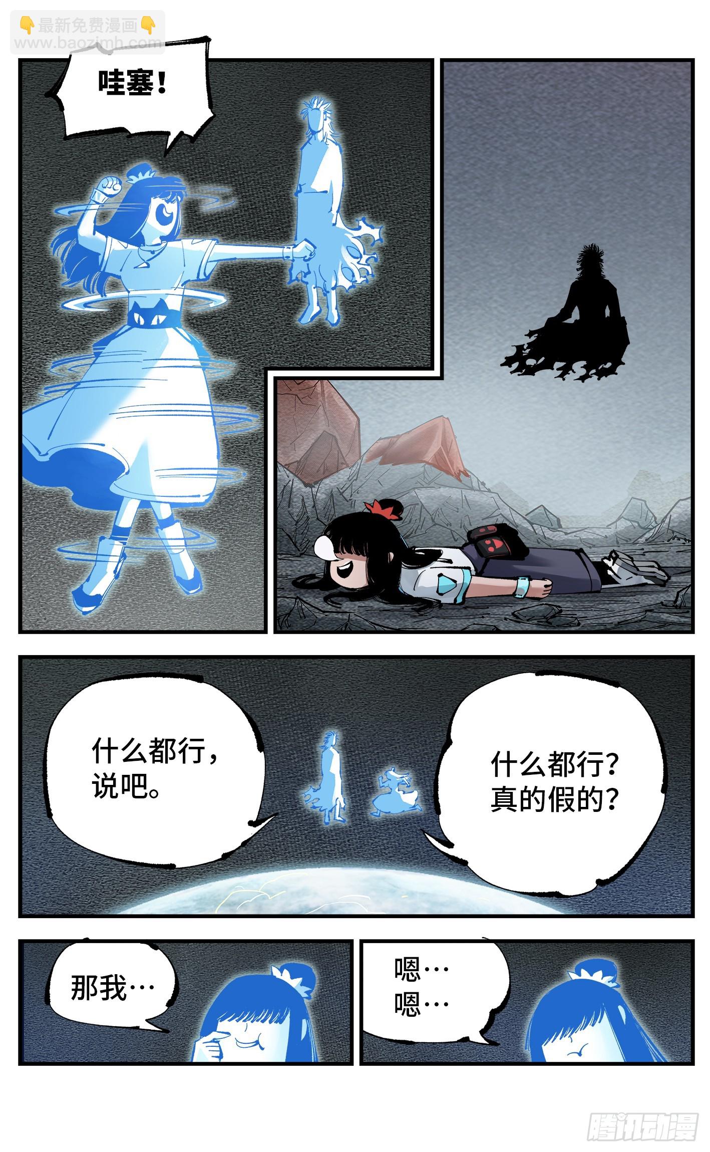第一百一十一回 万业荒瓜 下-第230话