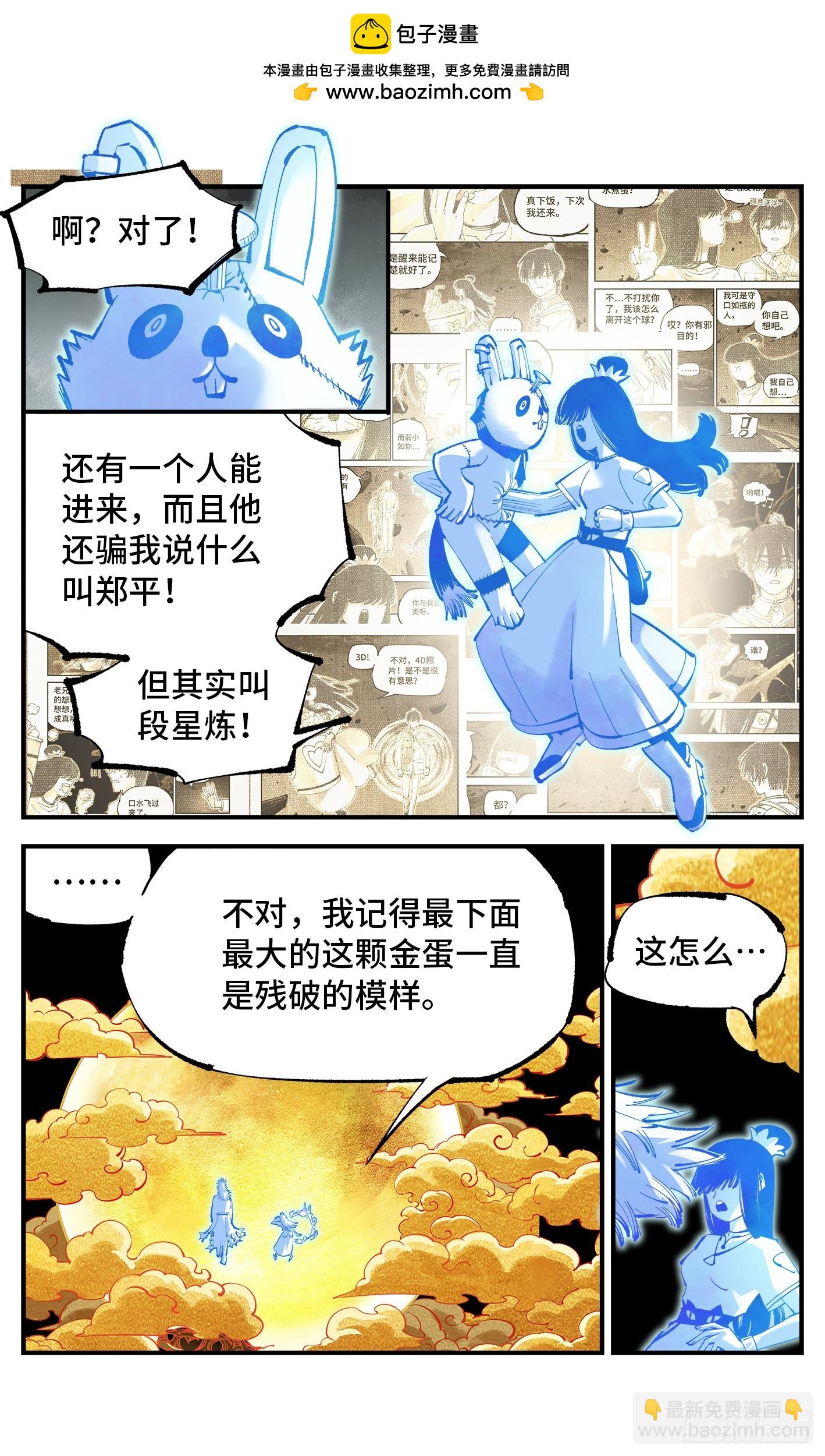 第一百一十一回 万业荒瓜 下-第230话