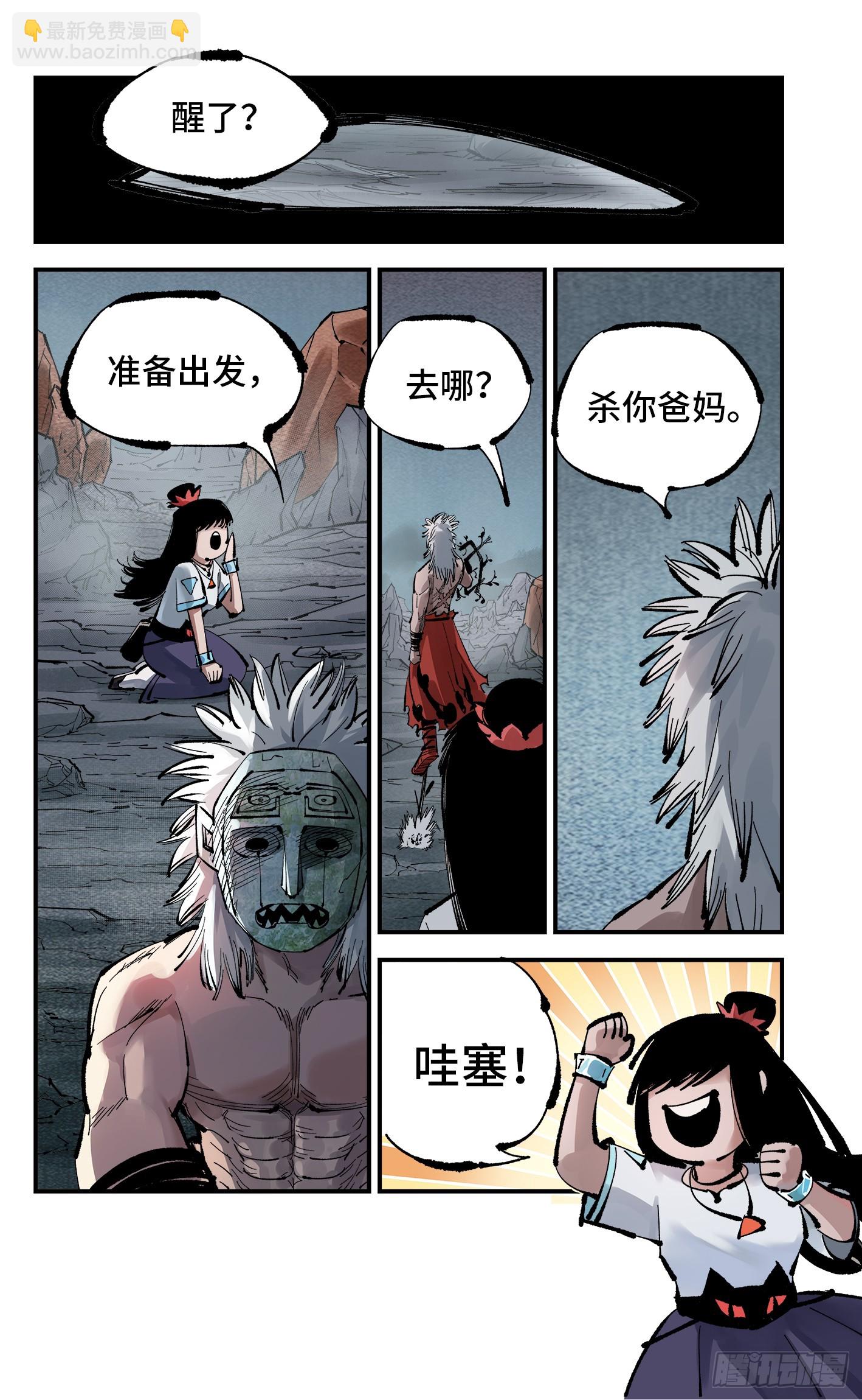 第一百一十一回 万业荒瓜 下-第230话