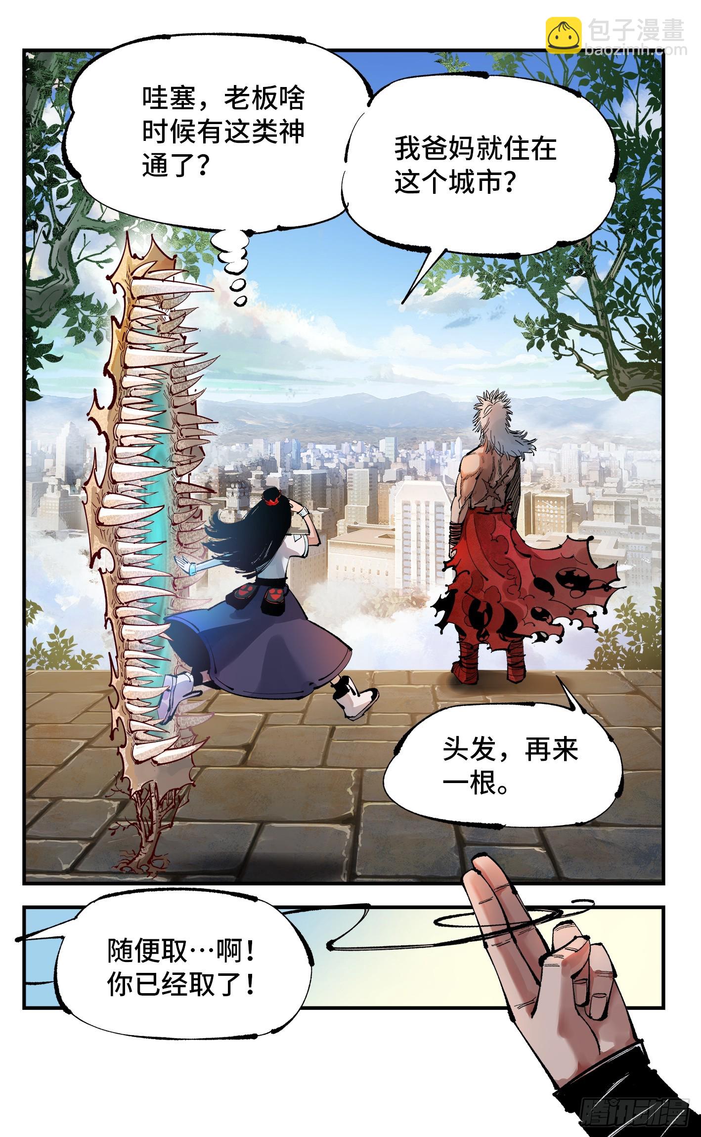 第一百一十一回 万业荒瓜 下-第230话
