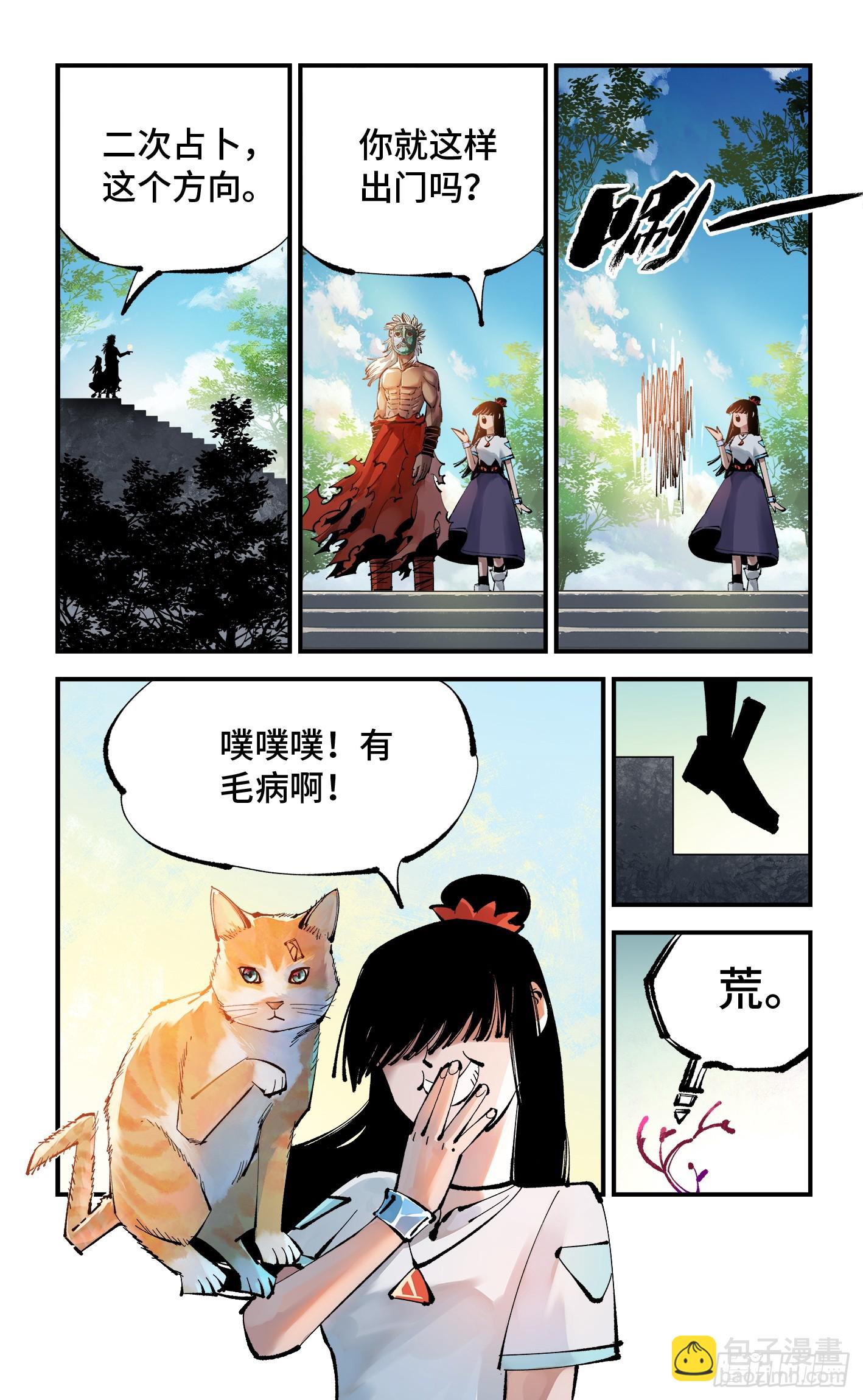 第一百一十一回 万业荒瓜 下-第230话
