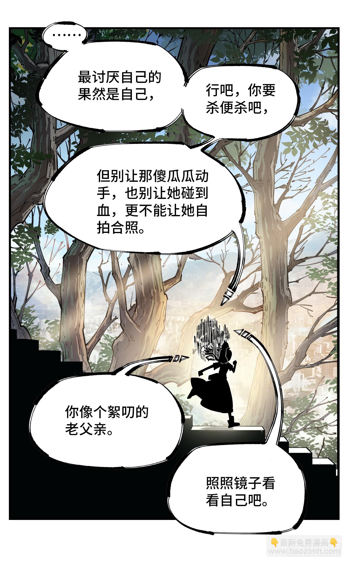第一百一十一回 万业荒瓜 下-第230话