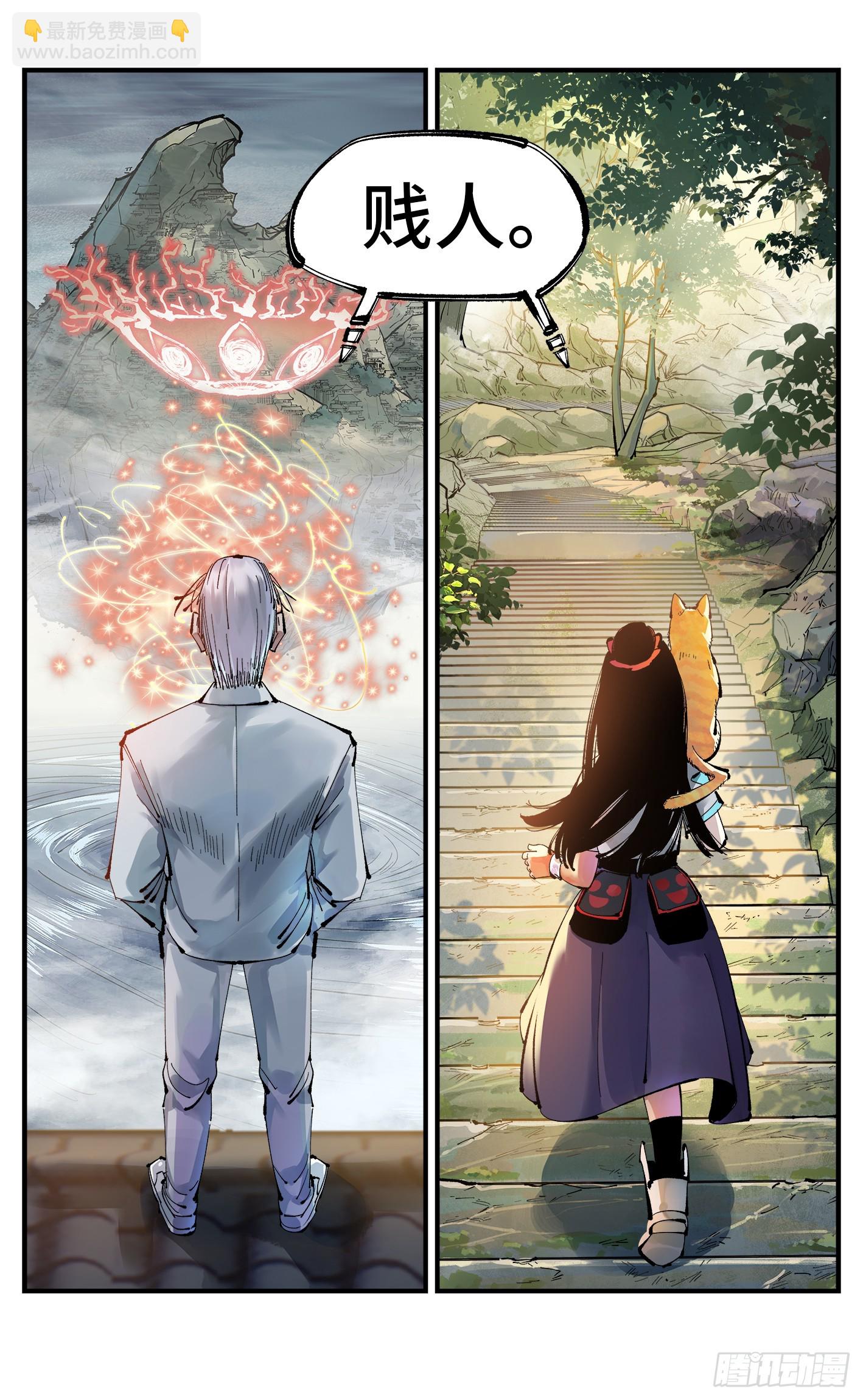 第一百一十一回 万业荒瓜 下-第230话