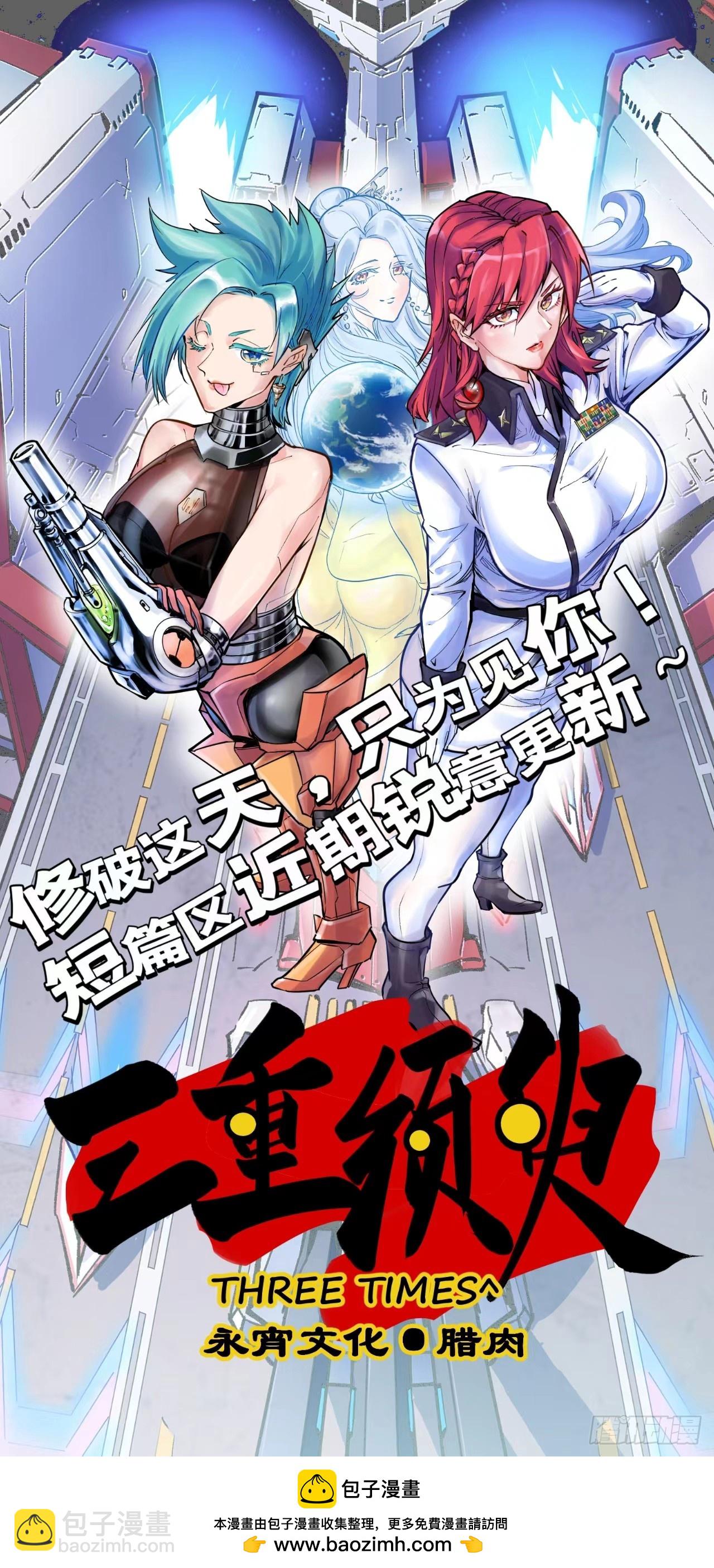 第一百一十一回 万业荒瓜 下-第230话
