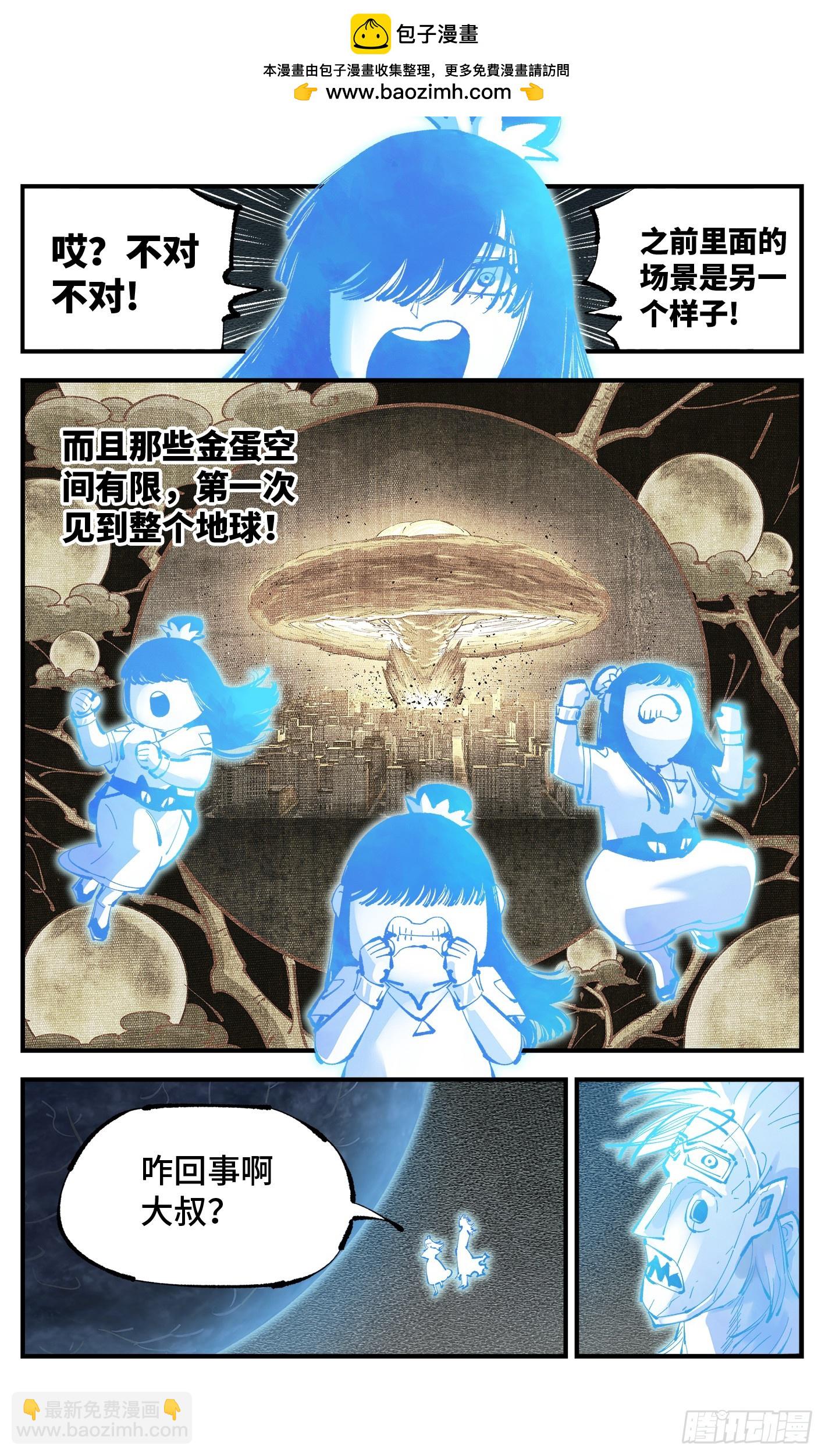 第一百一十一回 万业荒瓜 下-第230话