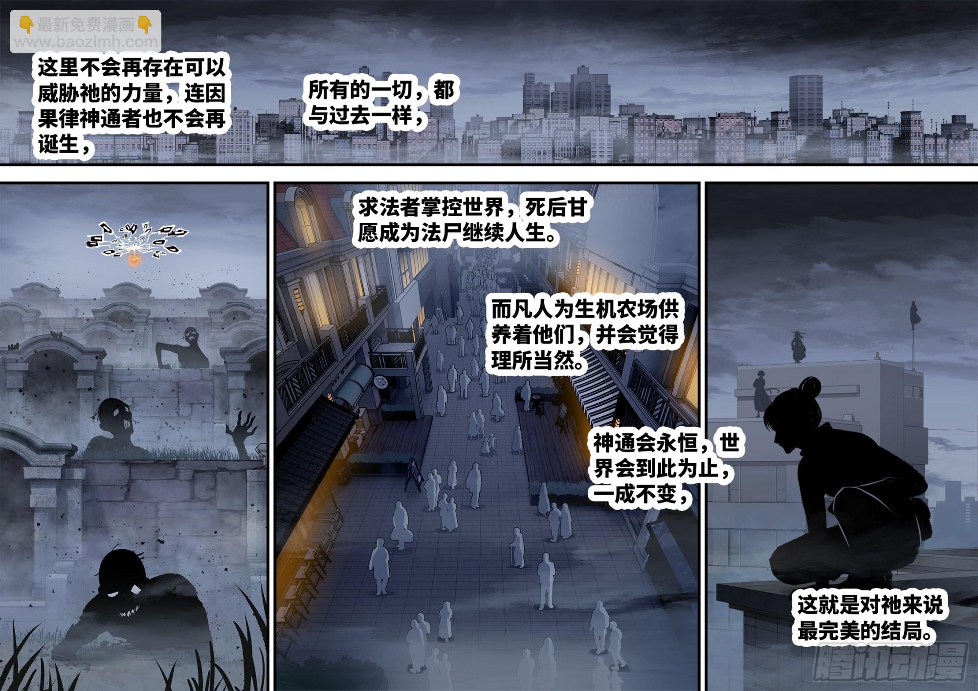 第一百一十一回 万业荒瓜 下-第230话