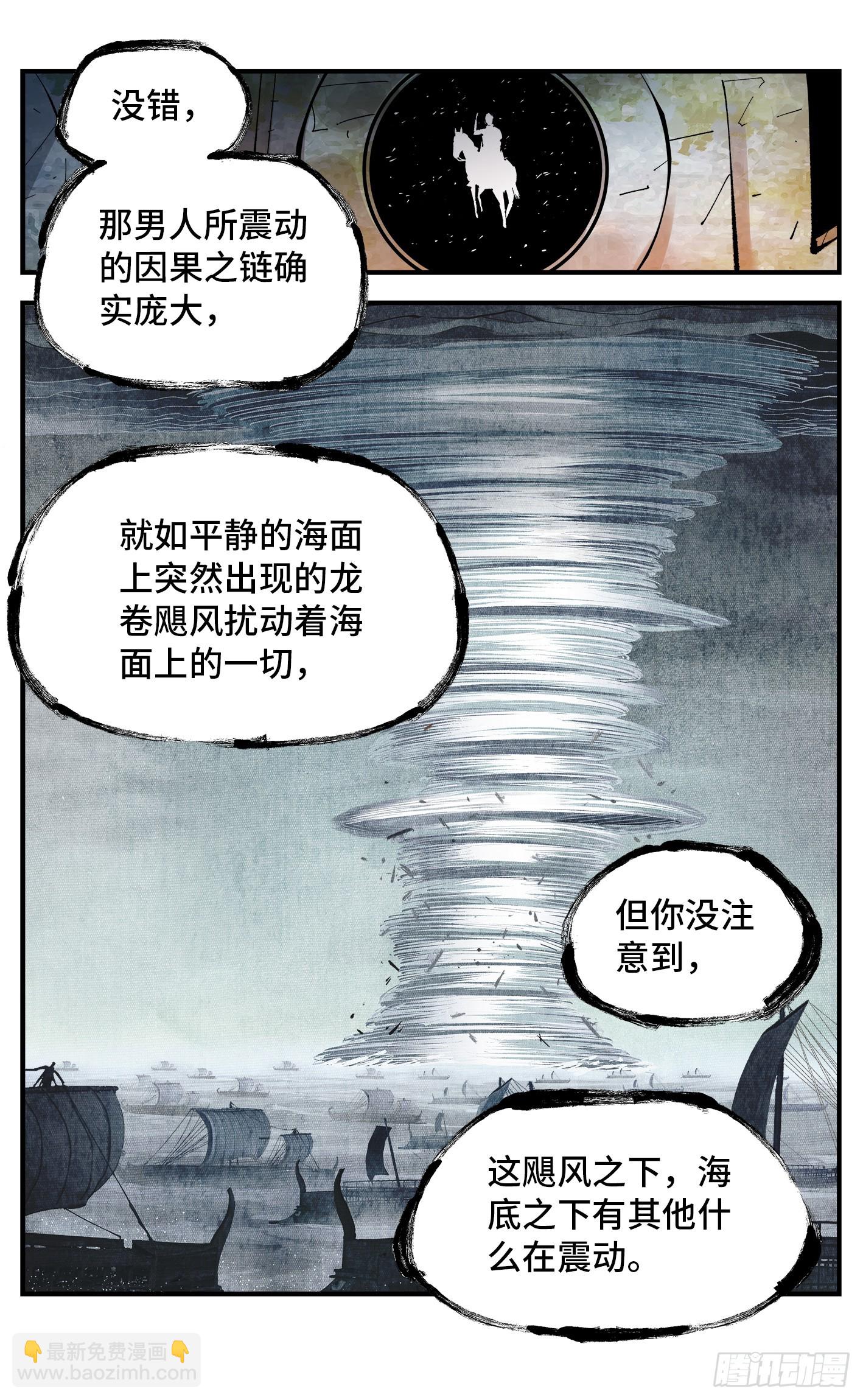 第一百一十二回 万业牲人 下-第232话