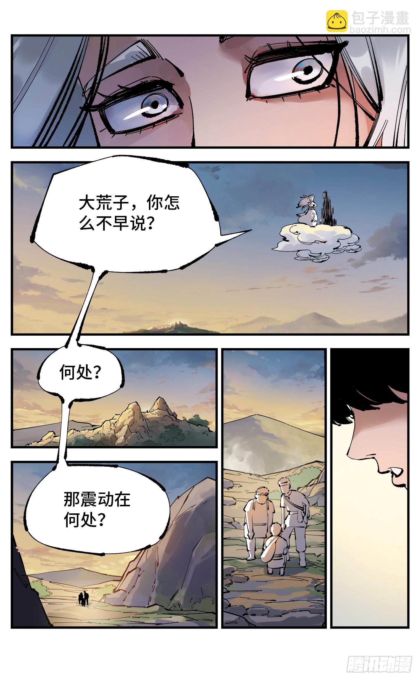 第一百一十二回 万业牲人 下-第232话