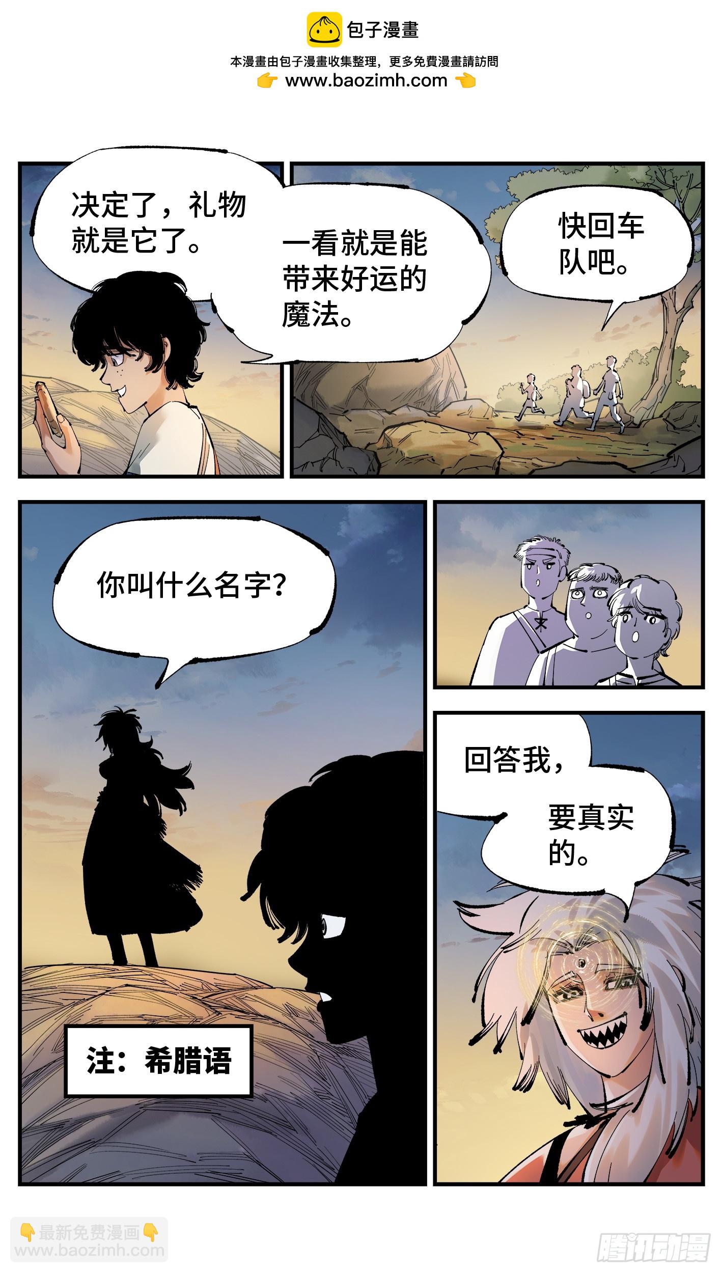 第一百一十二回 万业牲人 下-第232话