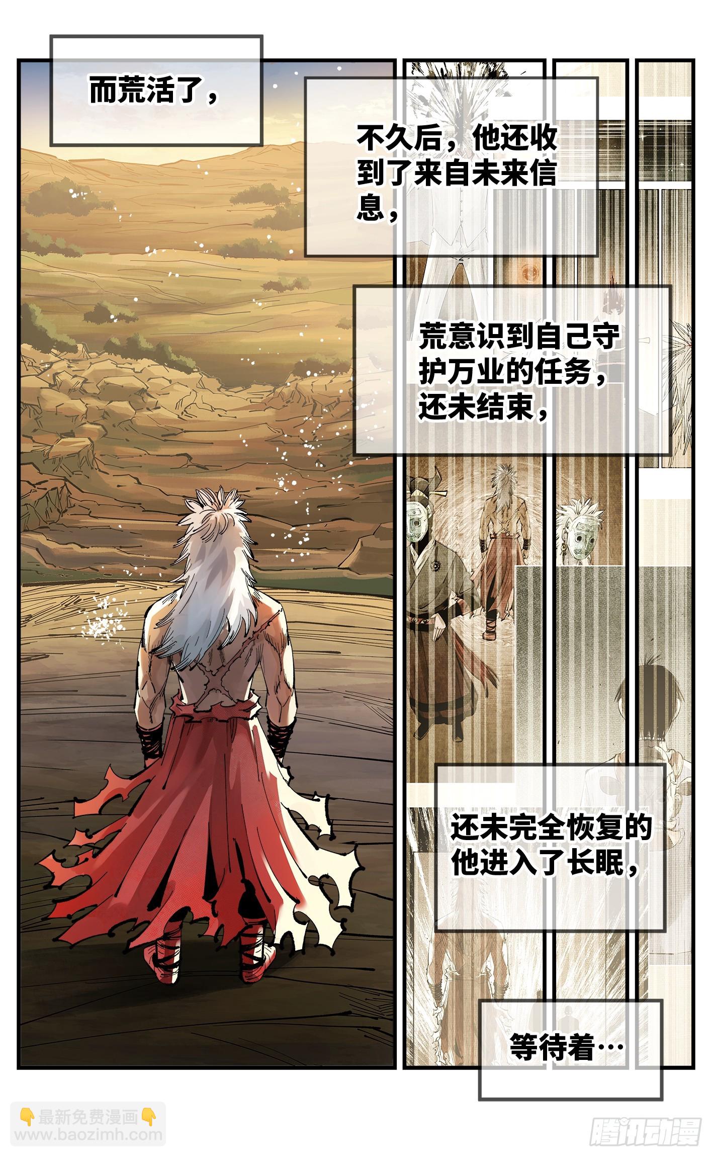 第一百一十二回 万业牲人 下-第232话