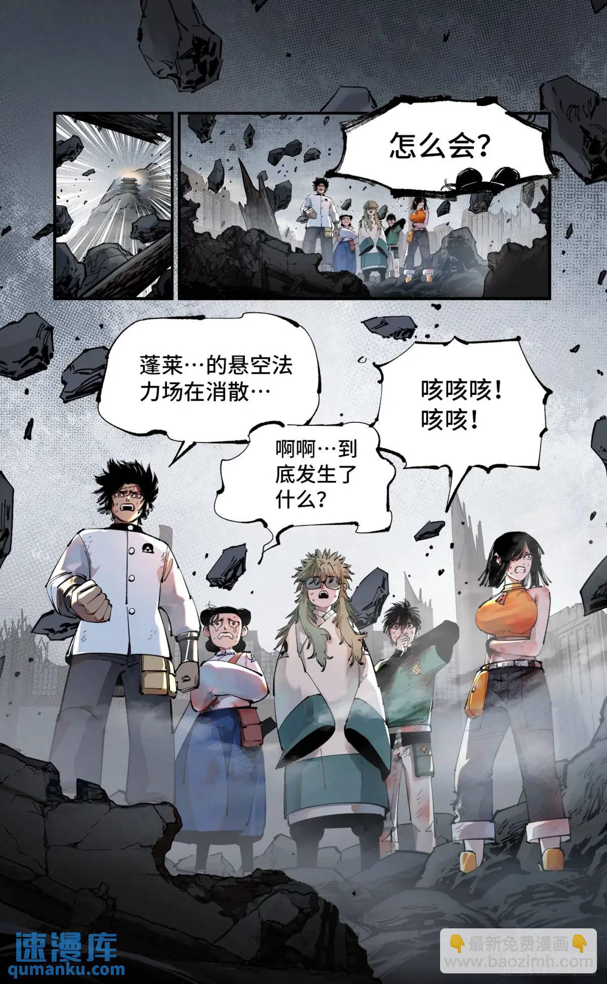 第一百一十四回 万业借宝  上-第234话