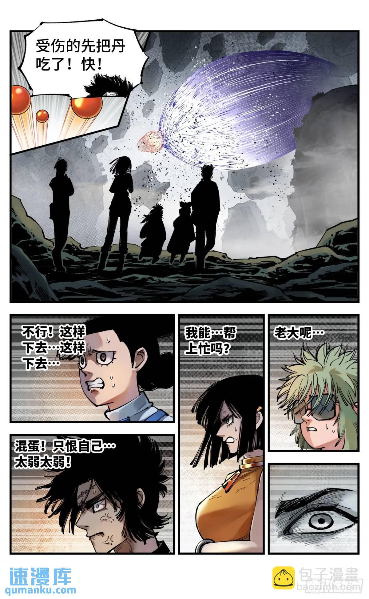 第一百一十四回 万业借宝  上-第234话