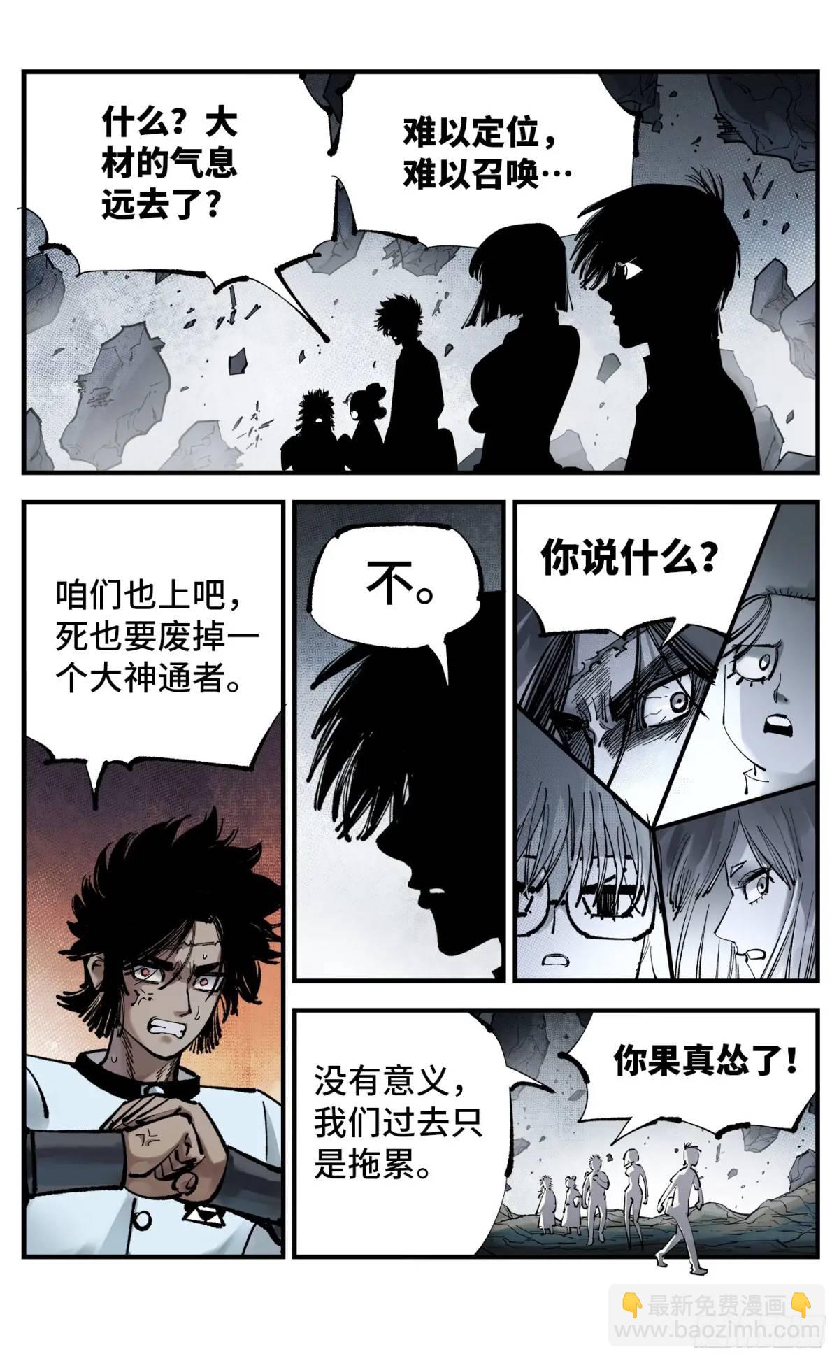 第一百一十四回 万业借宝  上-第234话
