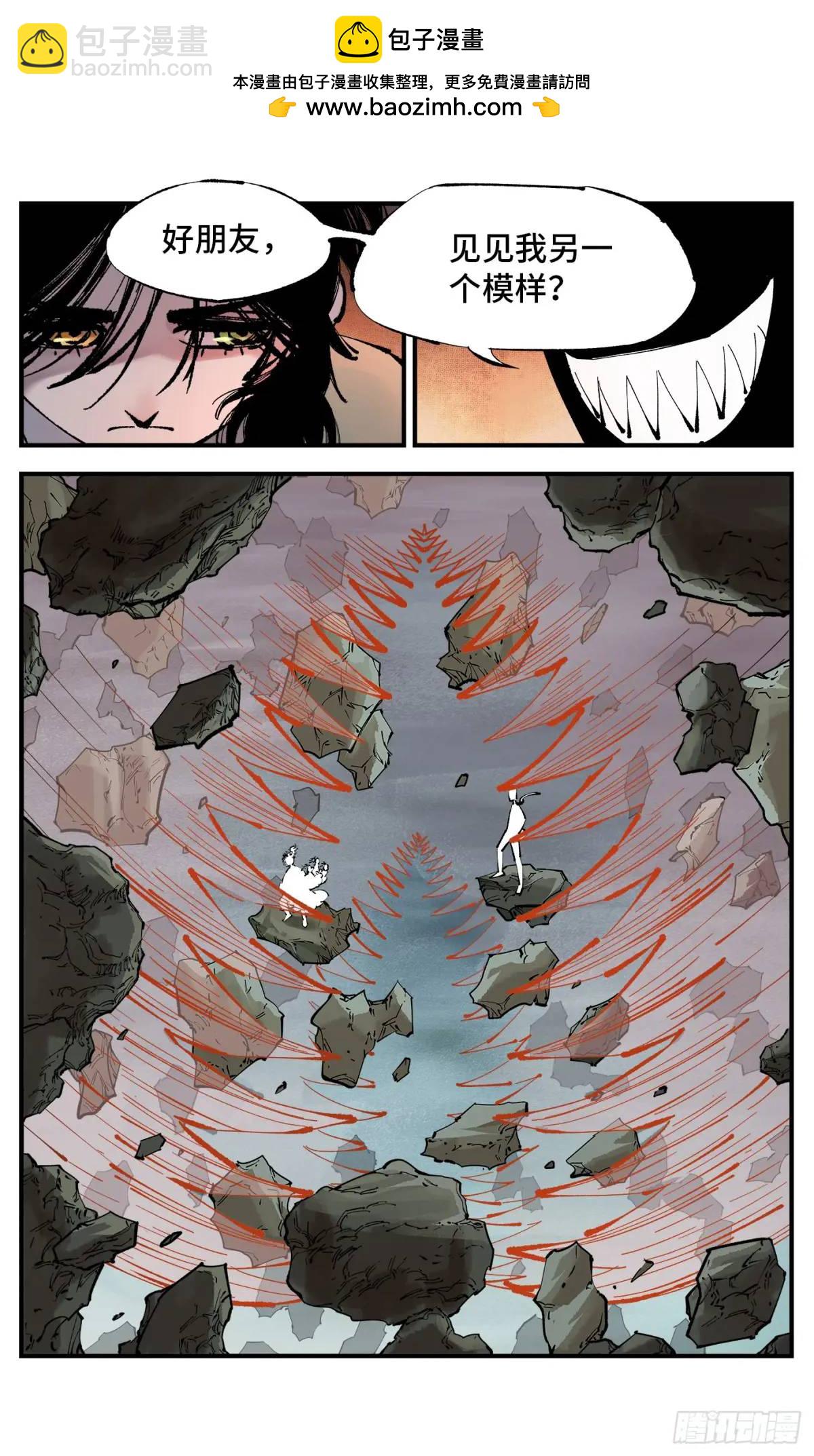 第一百一十四回 万业借宝  上-第234话