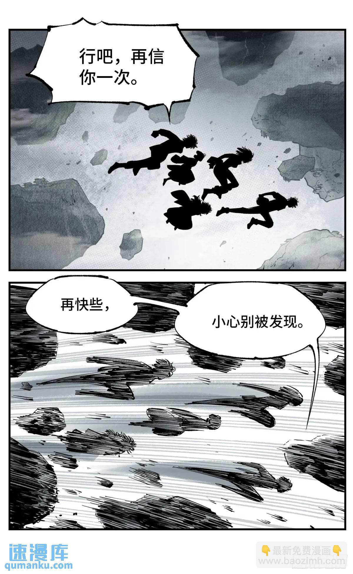 第一百一十四回 万业借宝  上-第234话