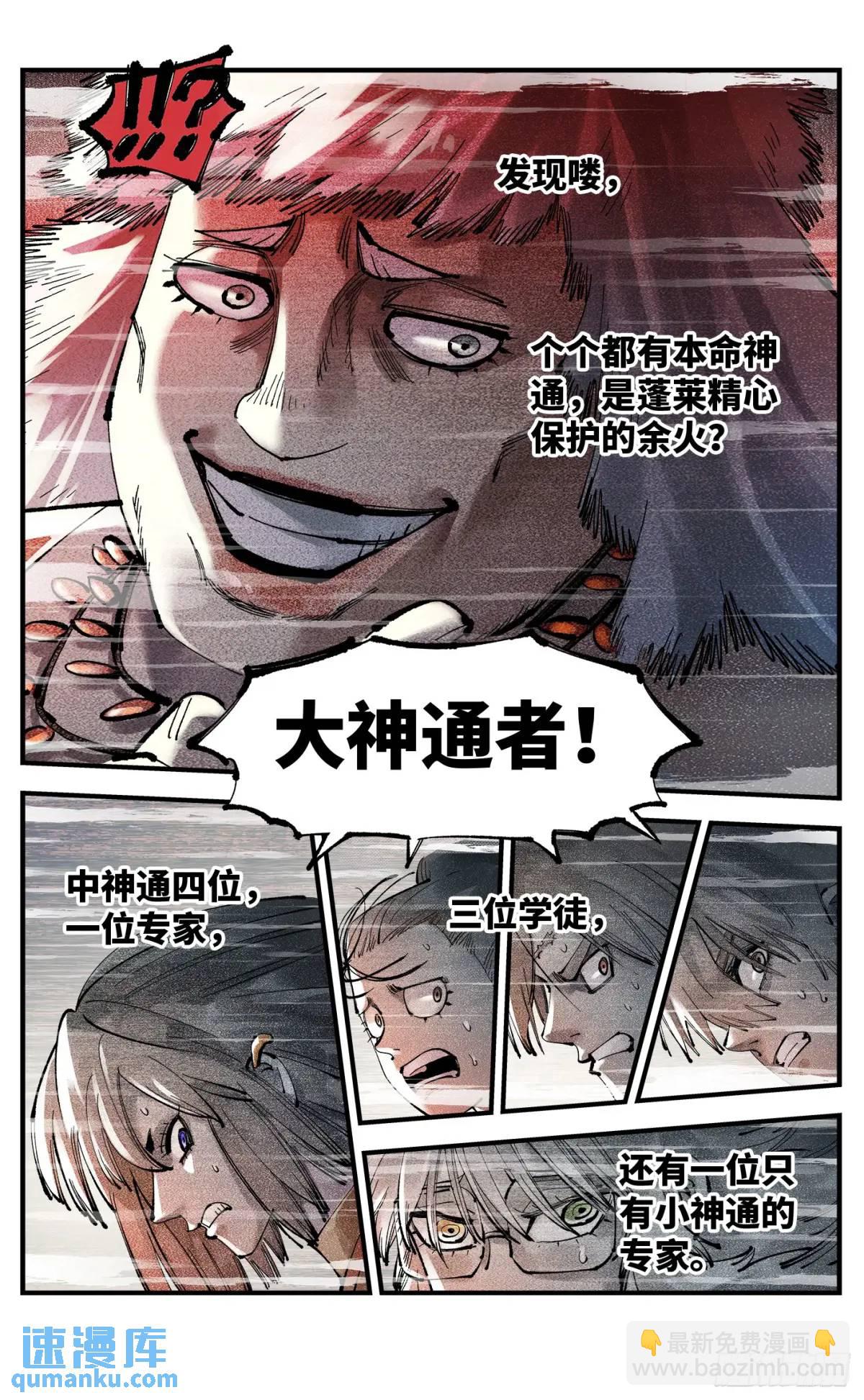 第一百一十四回 万业借宝  上-第234话
