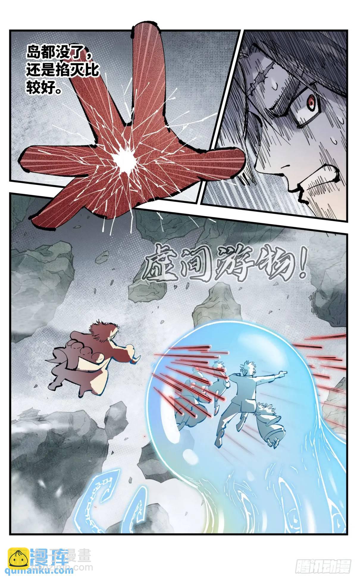 第一百一十四回 万业借宝  上-第234话