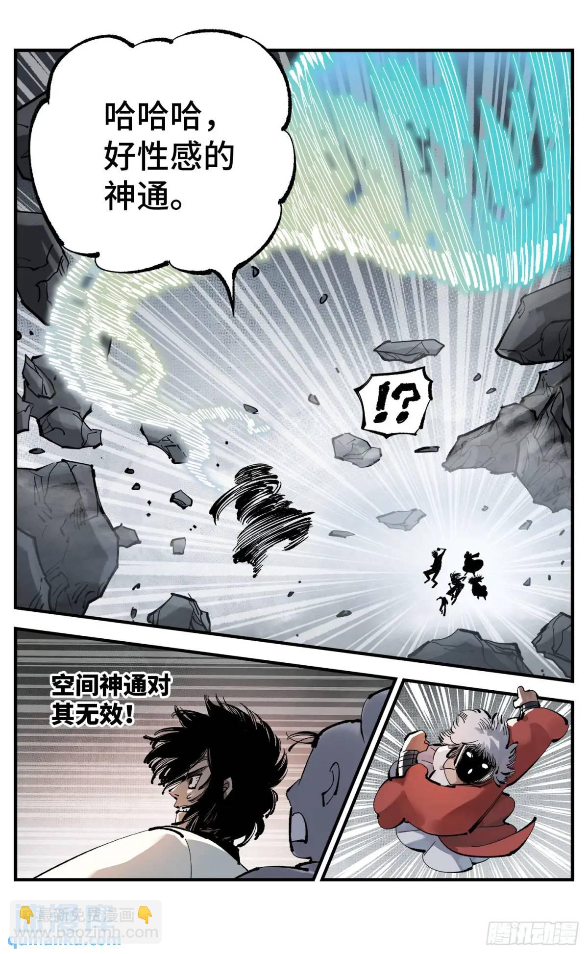 第一百一十四回 万业借宝  上-第234话