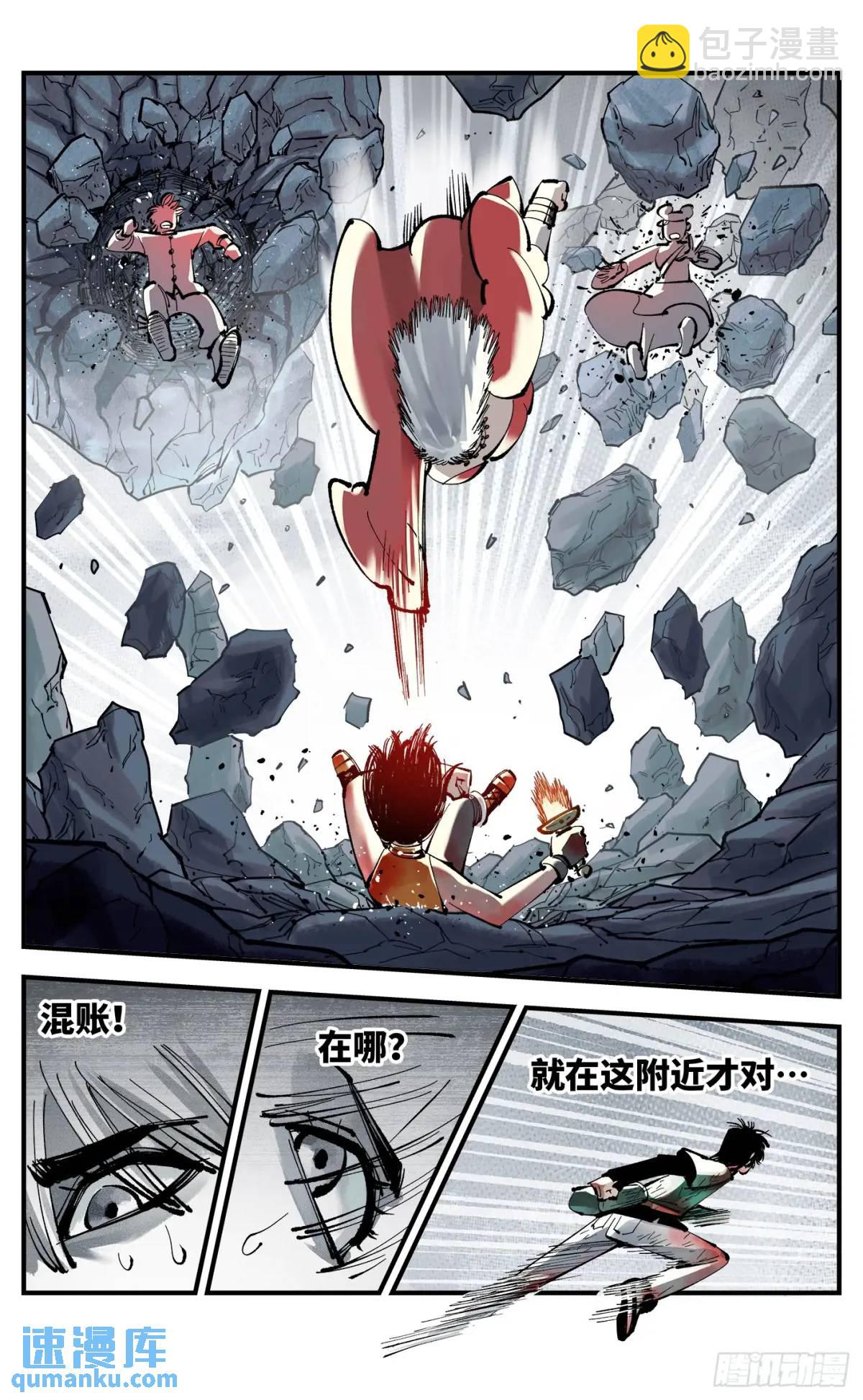 第一百一十四回 万业借宝  上-第234话