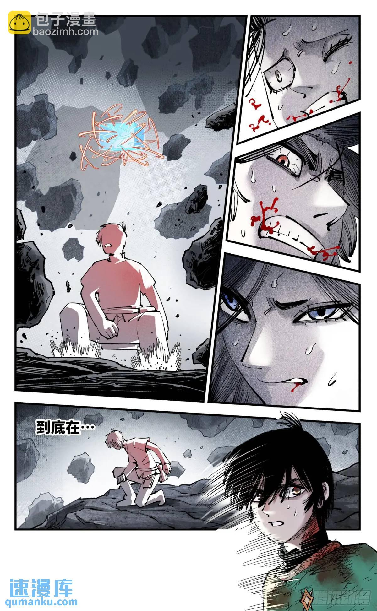 第一百一十四回 万业借宝  上-第234话
