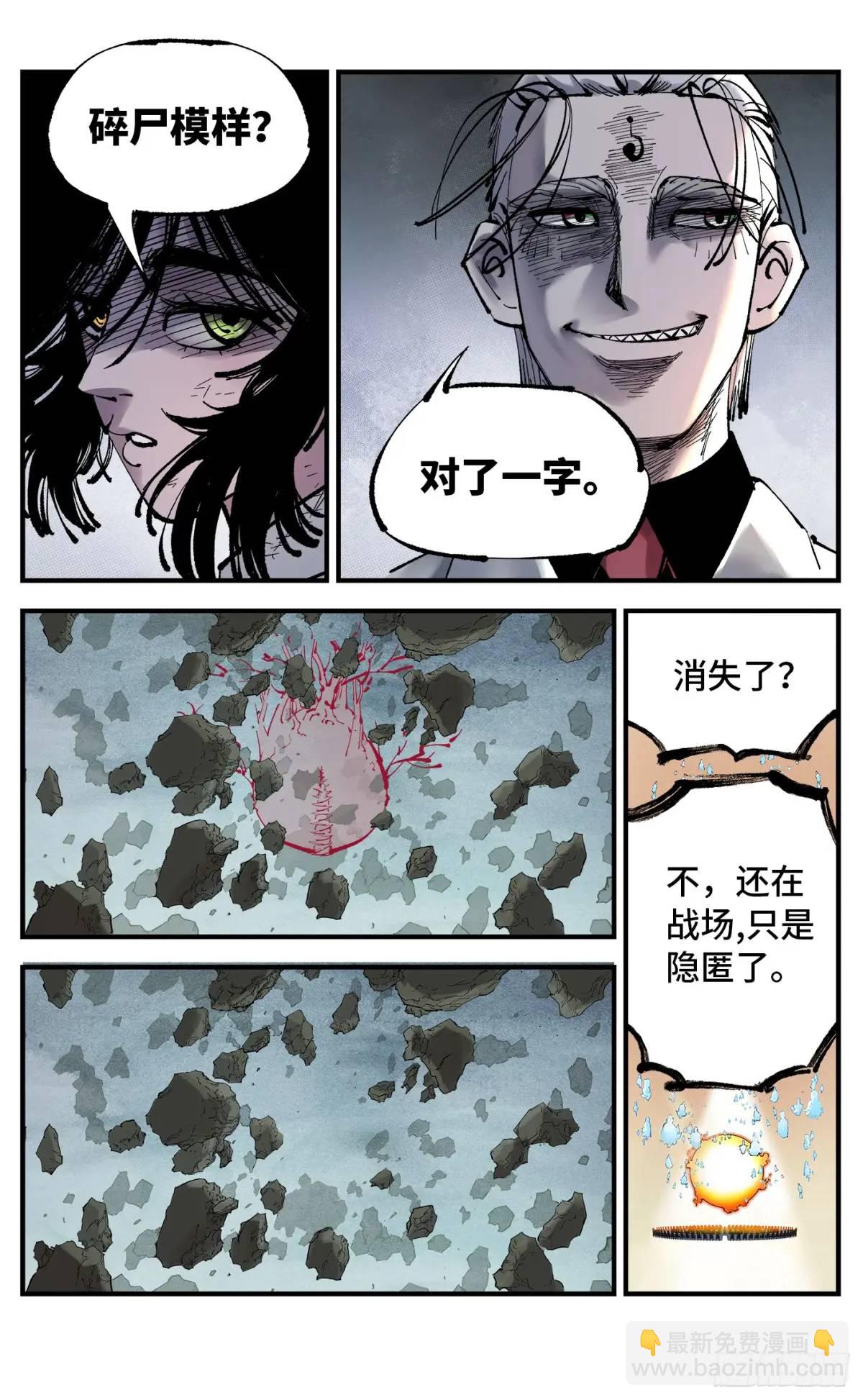 第一百一十四回 万业借宝  上-第234话