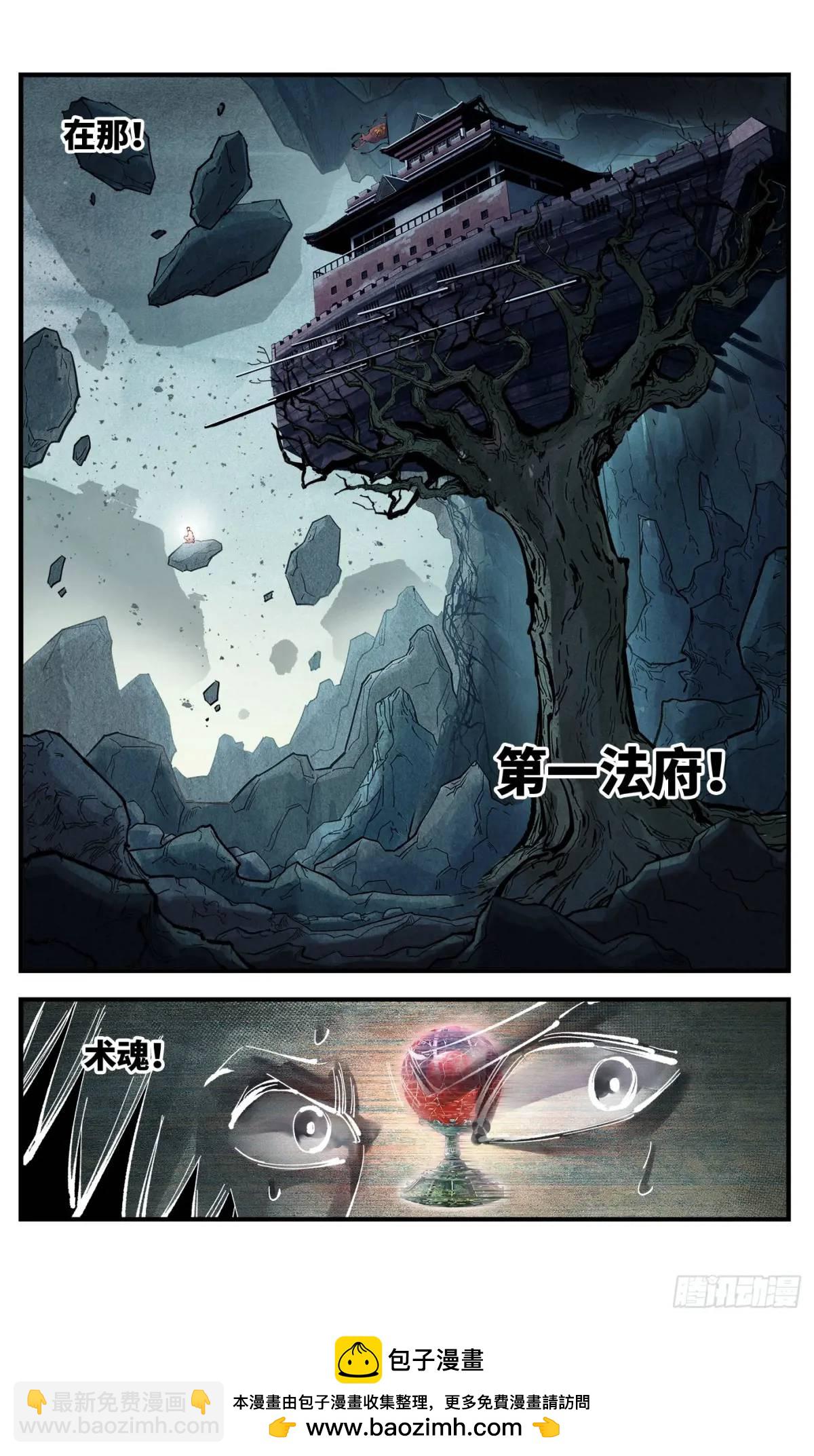 第一百一十四回 万业借宝  上-第234话