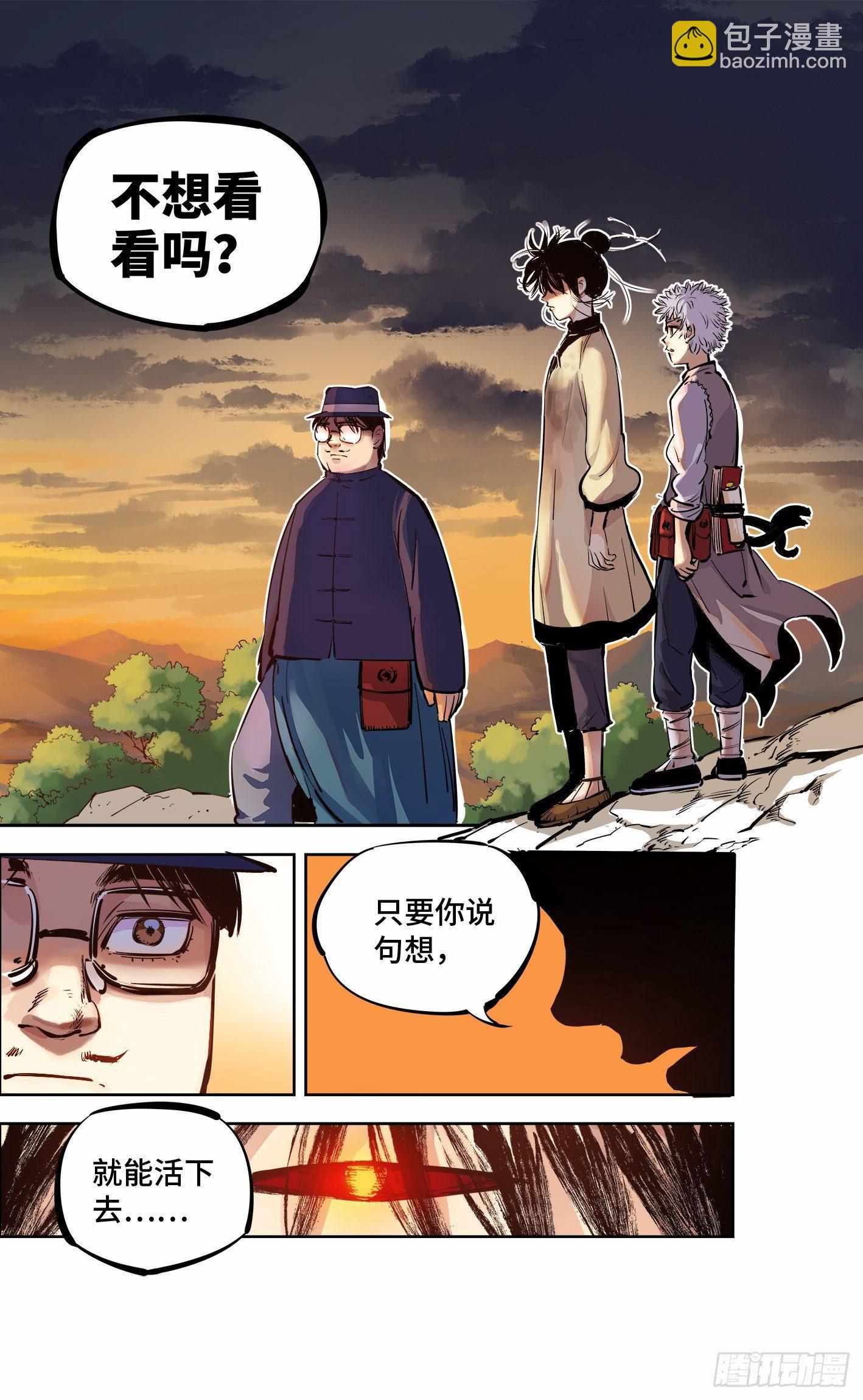 第十回 千年世界 下-第24话