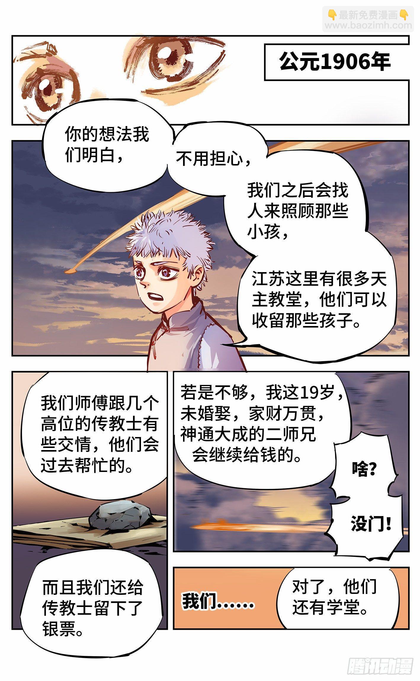 第十回 千年世界 下-第24话